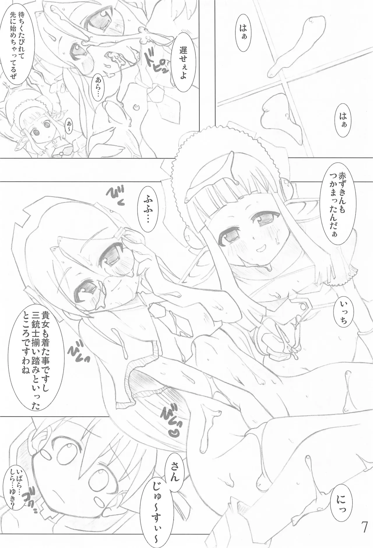 หน้า 7