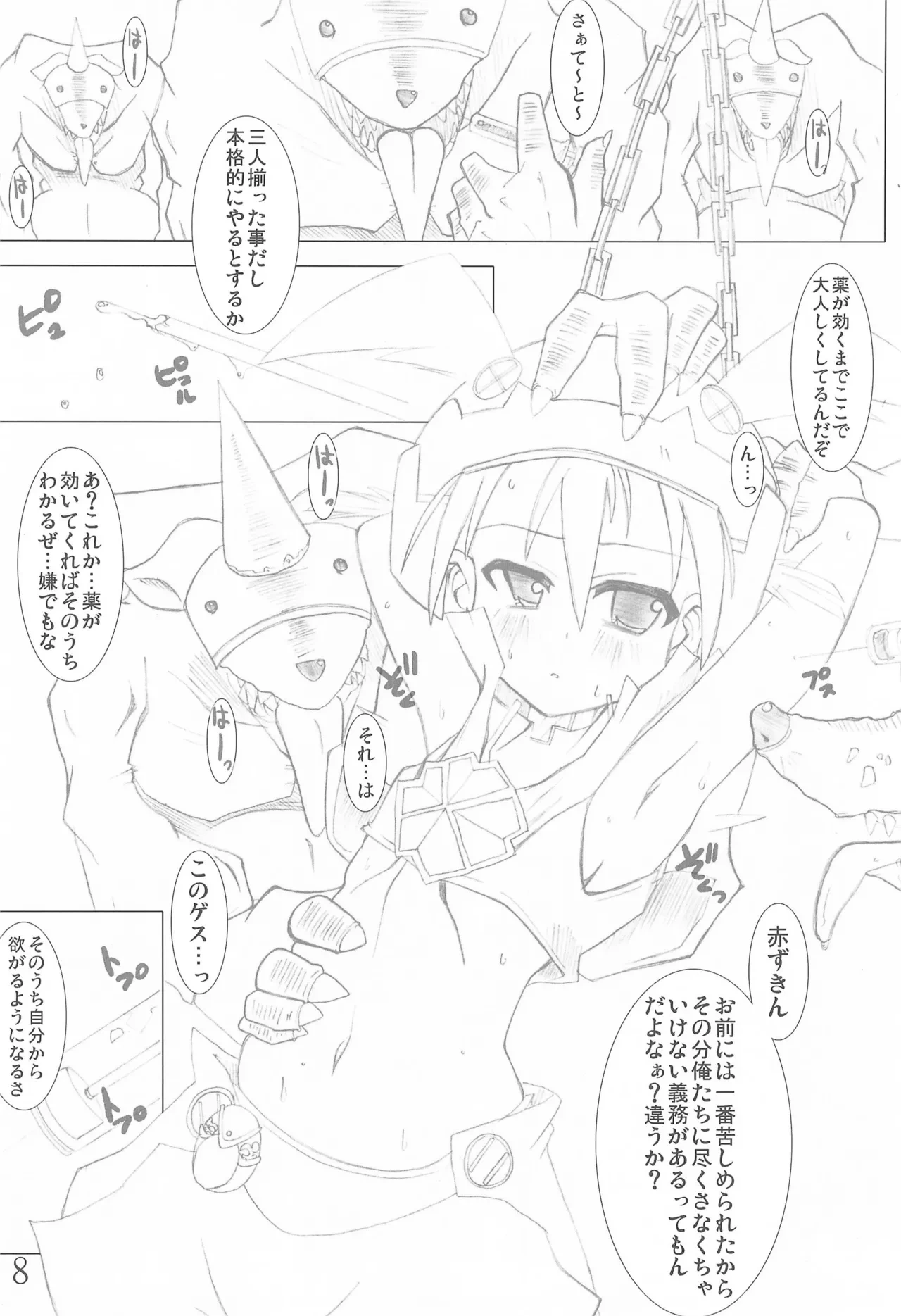 หน้า 8