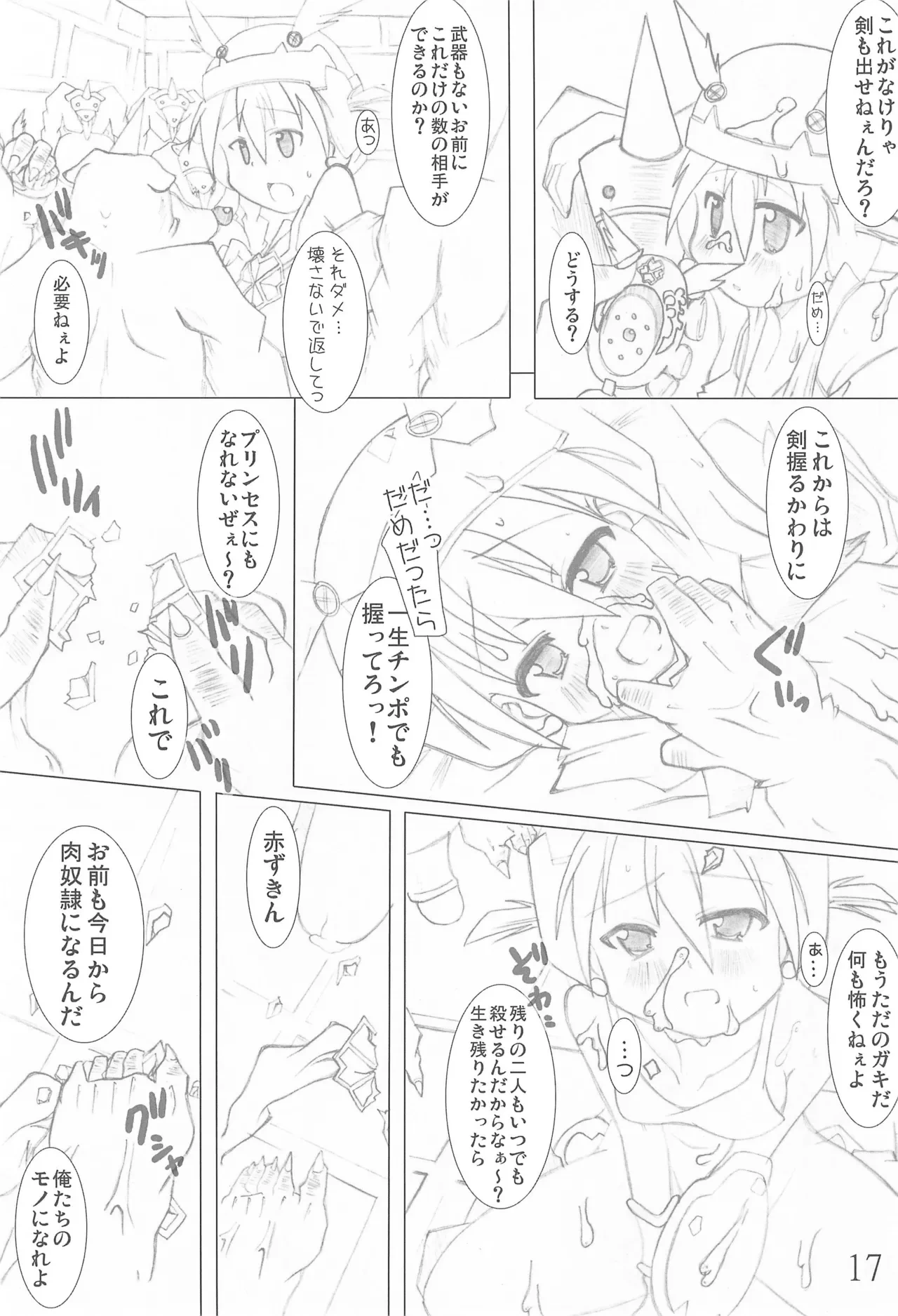 หน้า 17