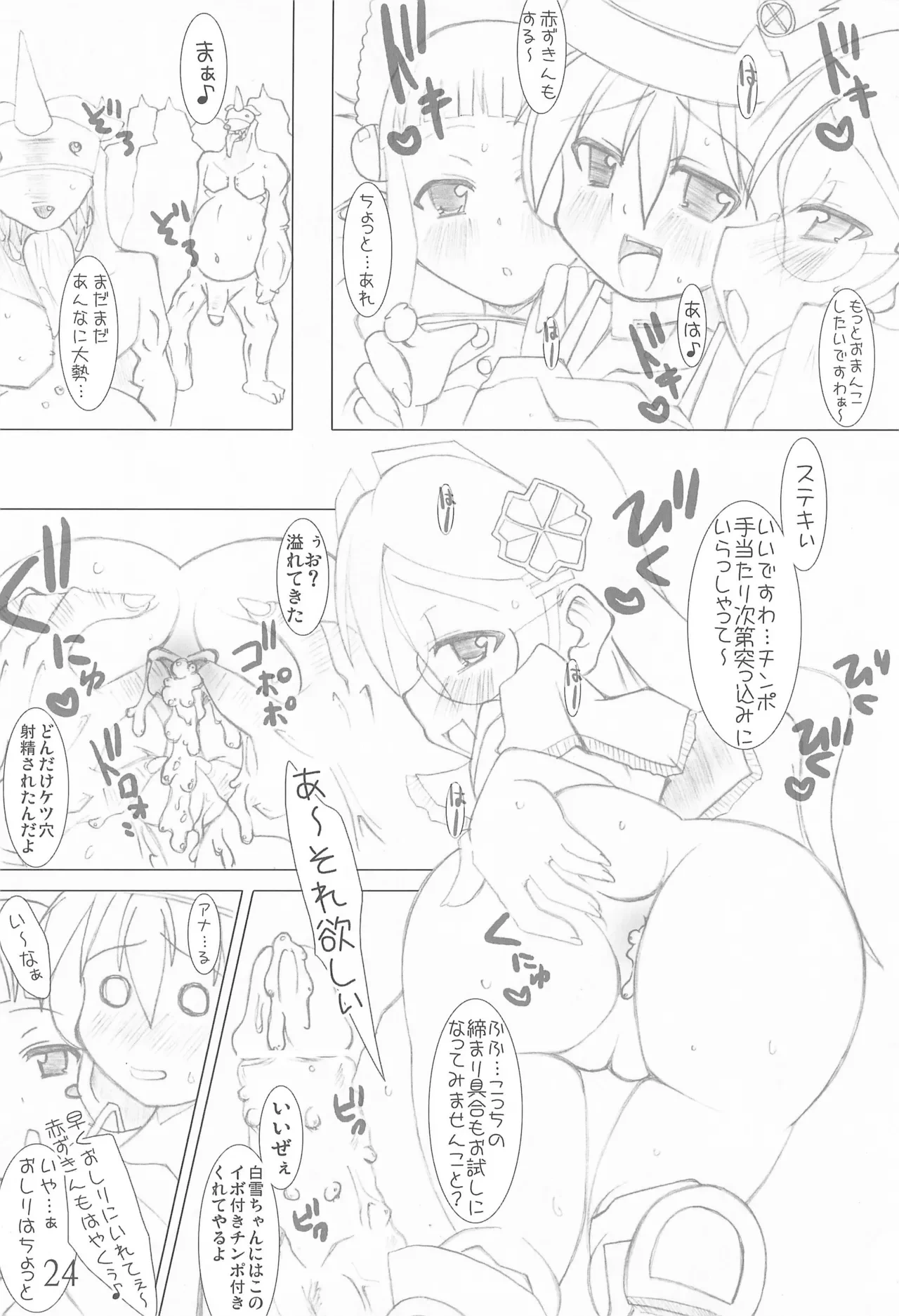 หน้า 24