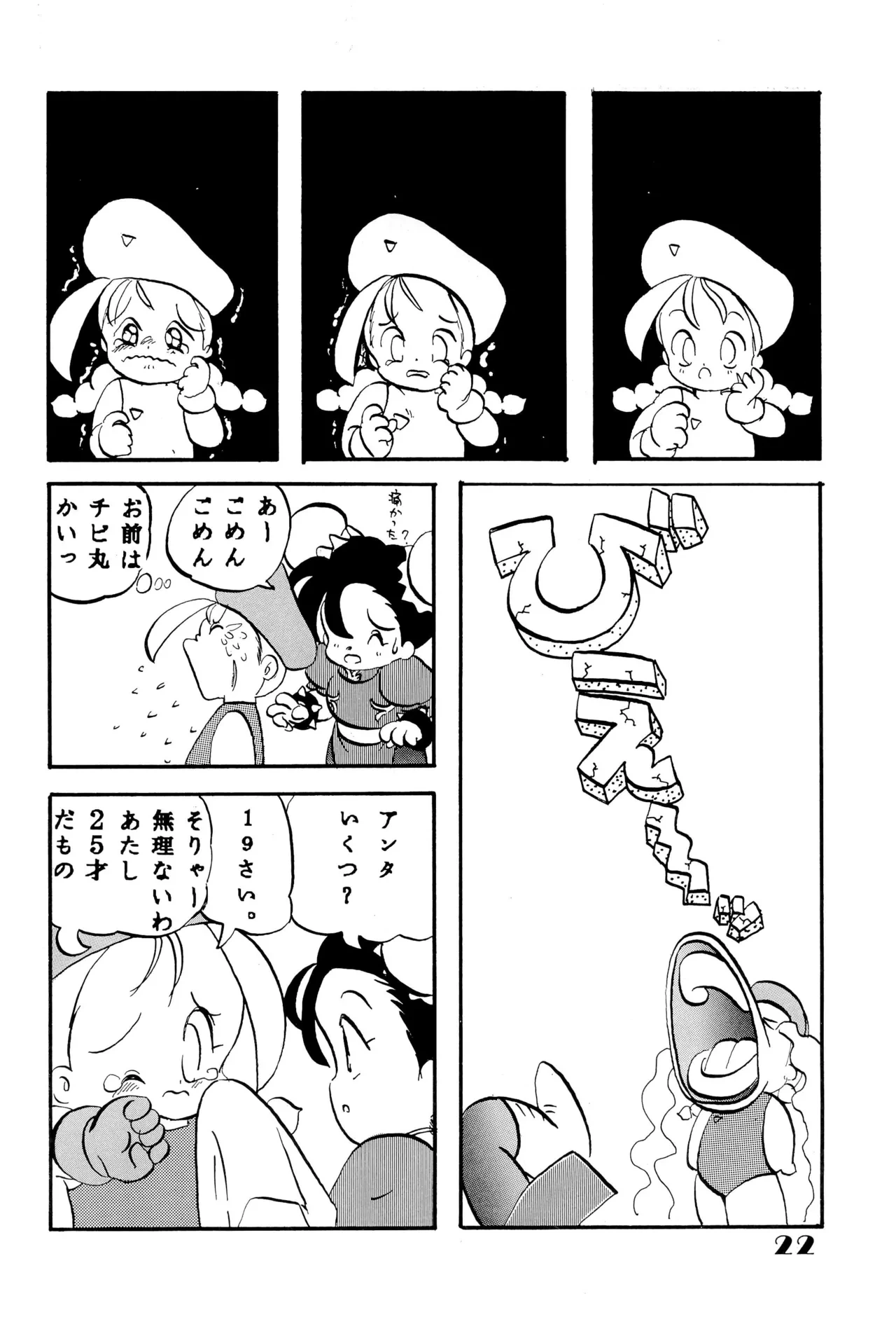 หน้า 22