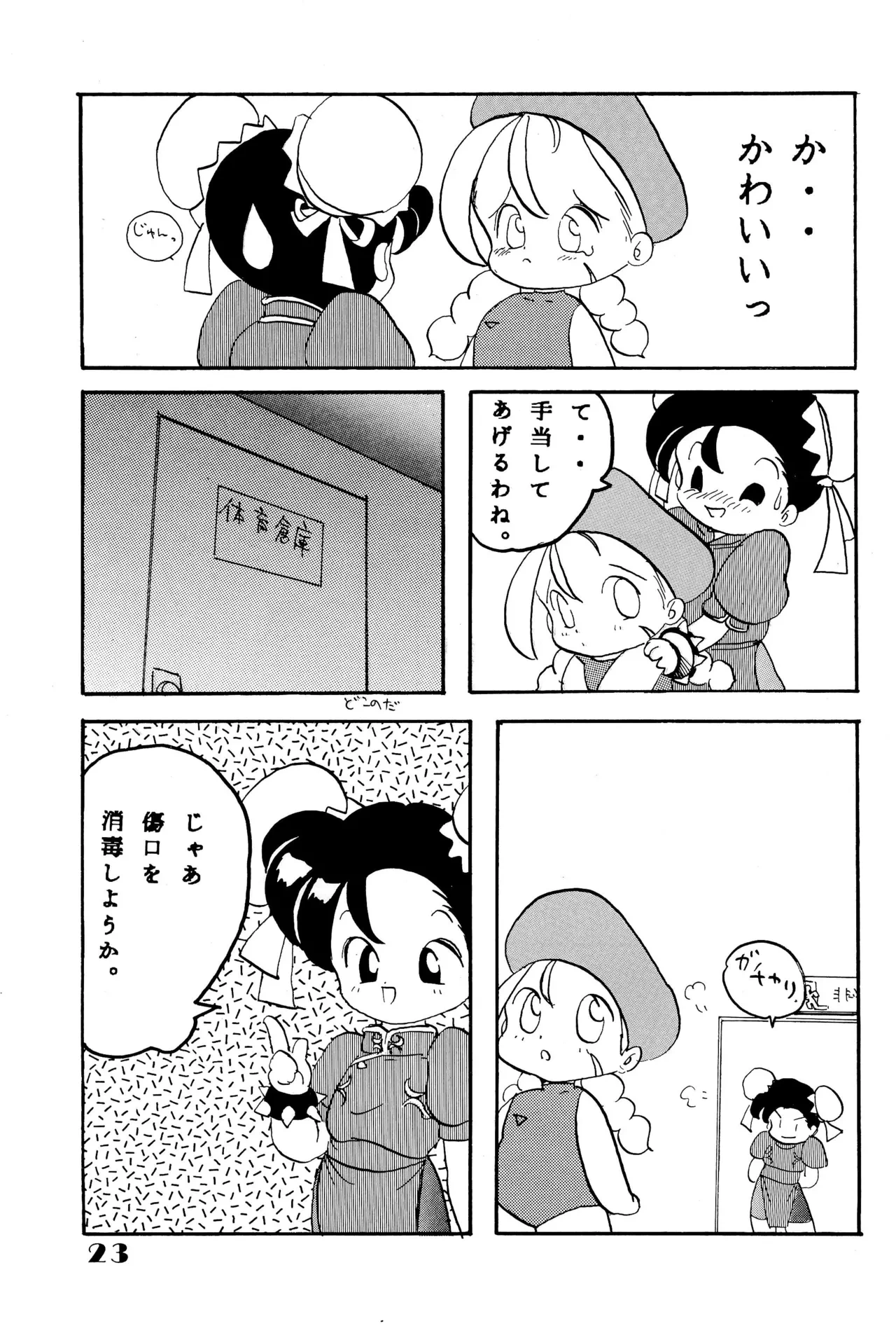 หน้า 23