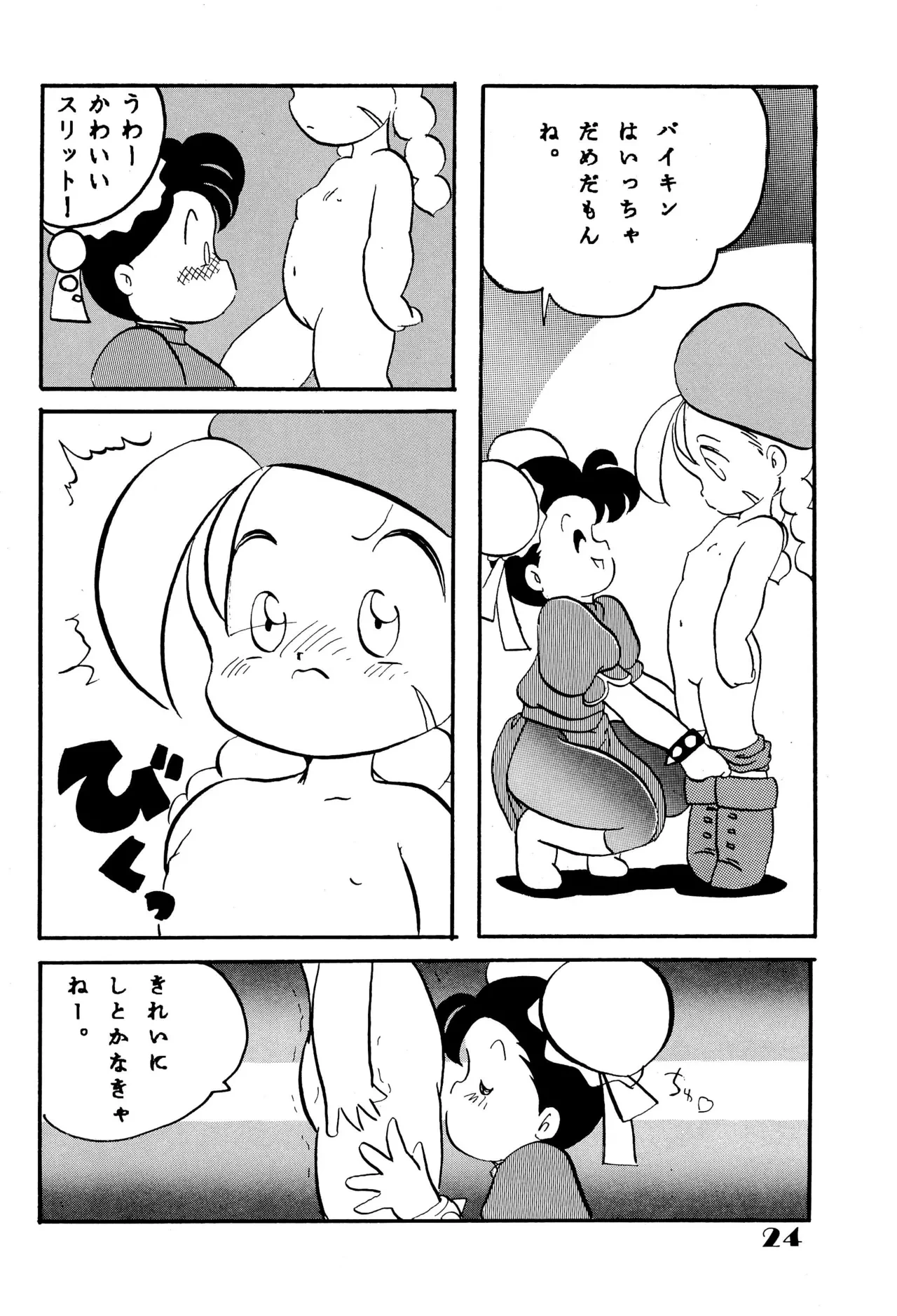 หน้า 24