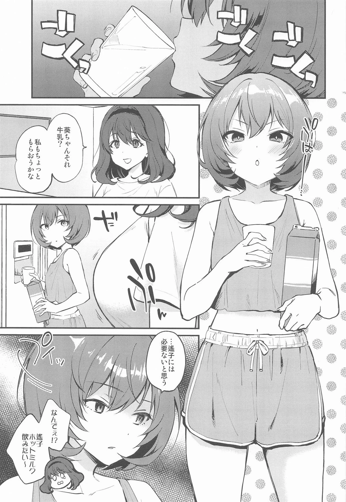 (Hakkei Kara Hajimaru Monogatari STAGE3) [ARCH (Plum)] affettuoso (IDOLY PRIDE)