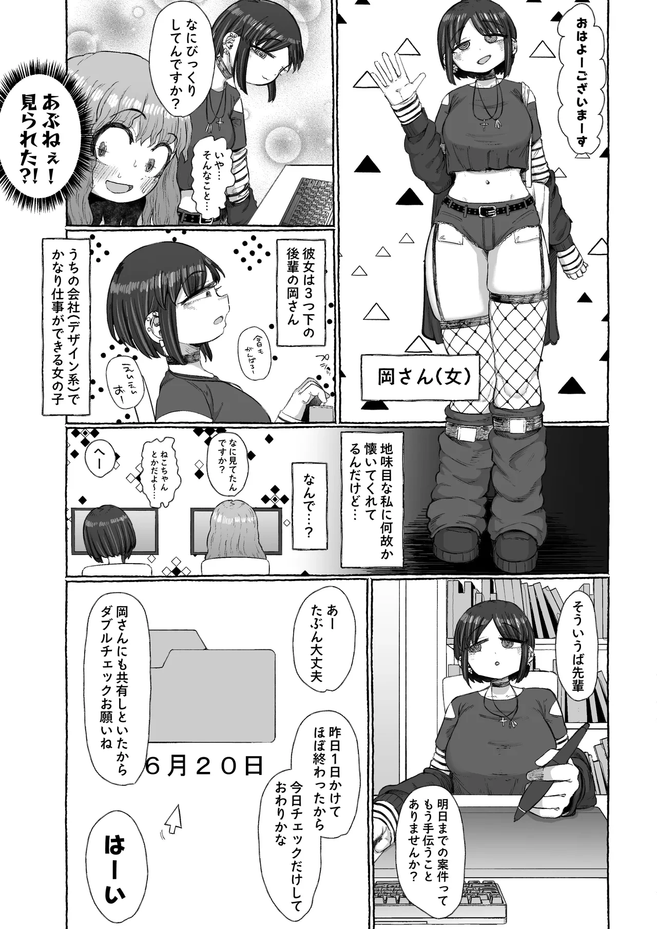 หน้า 6