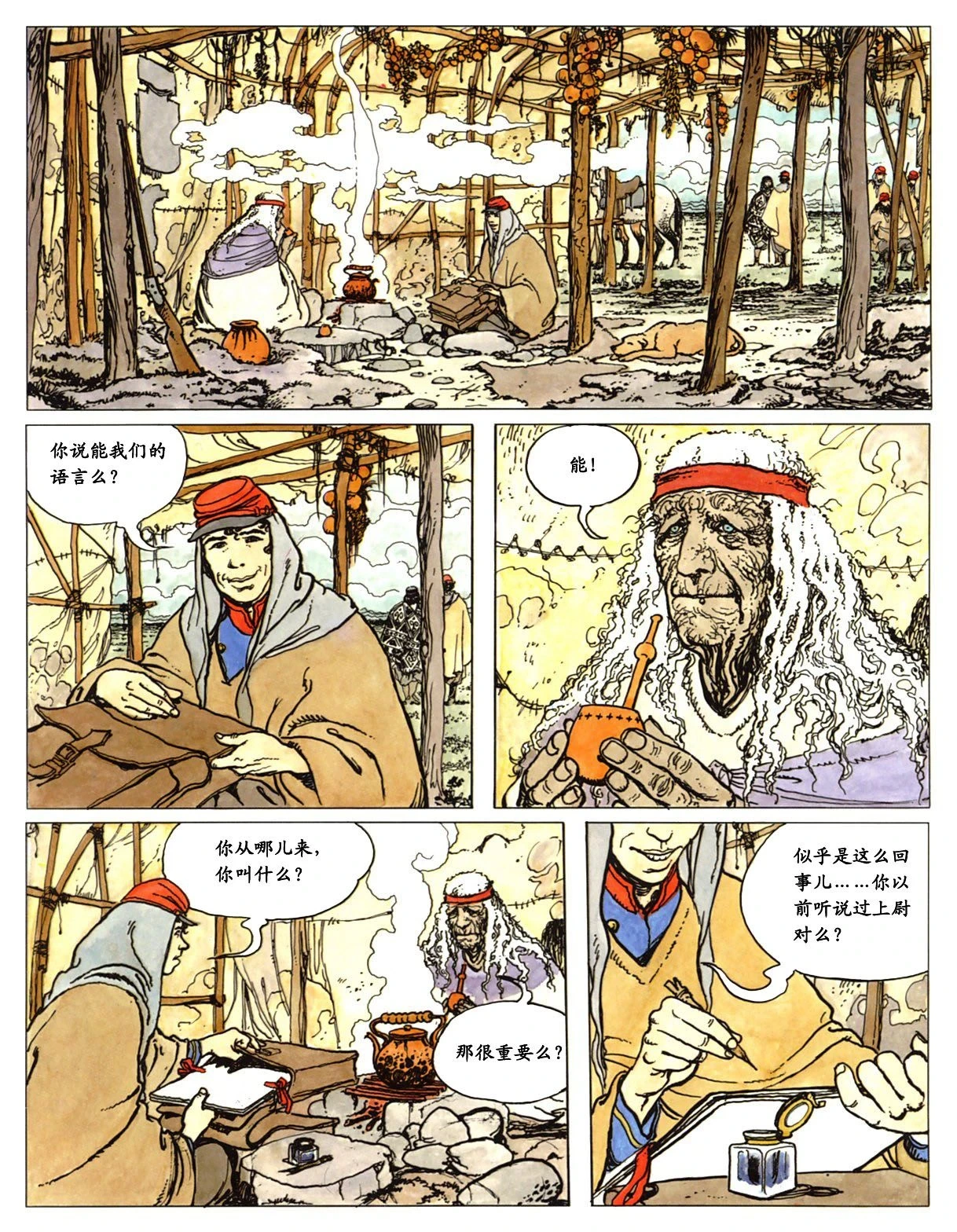 หน้า 20