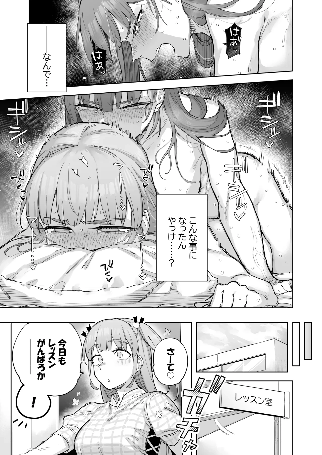 [Shakkotsu no Shibazuke (Takafuji)] Ai chan Hajimete no ♂♂♂♂♂ (IDOLY PRIDE) [Digital]