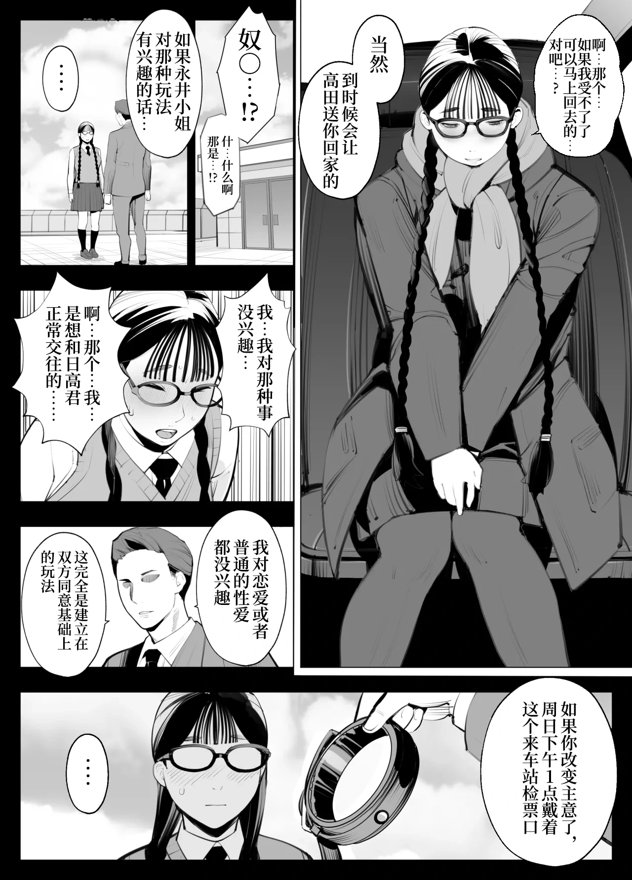 หน้า 8
