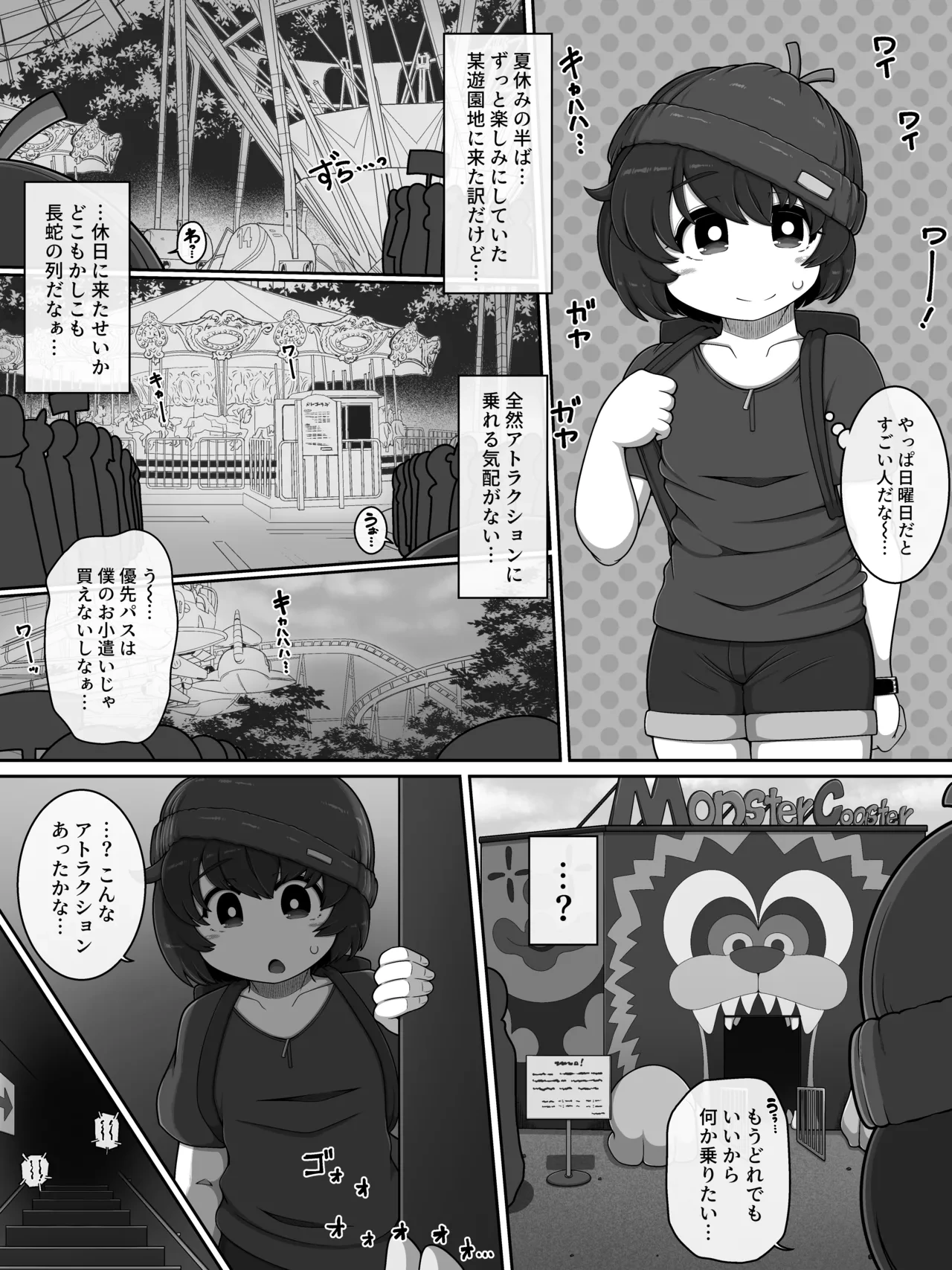 [BUGGEMAN FACTORY] Monster House 3
