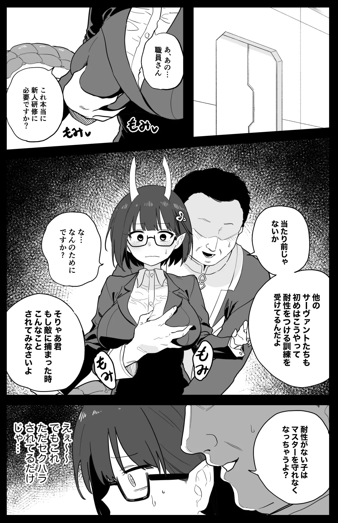 [Hirunagi] Biscione (Fate/Grand Order)