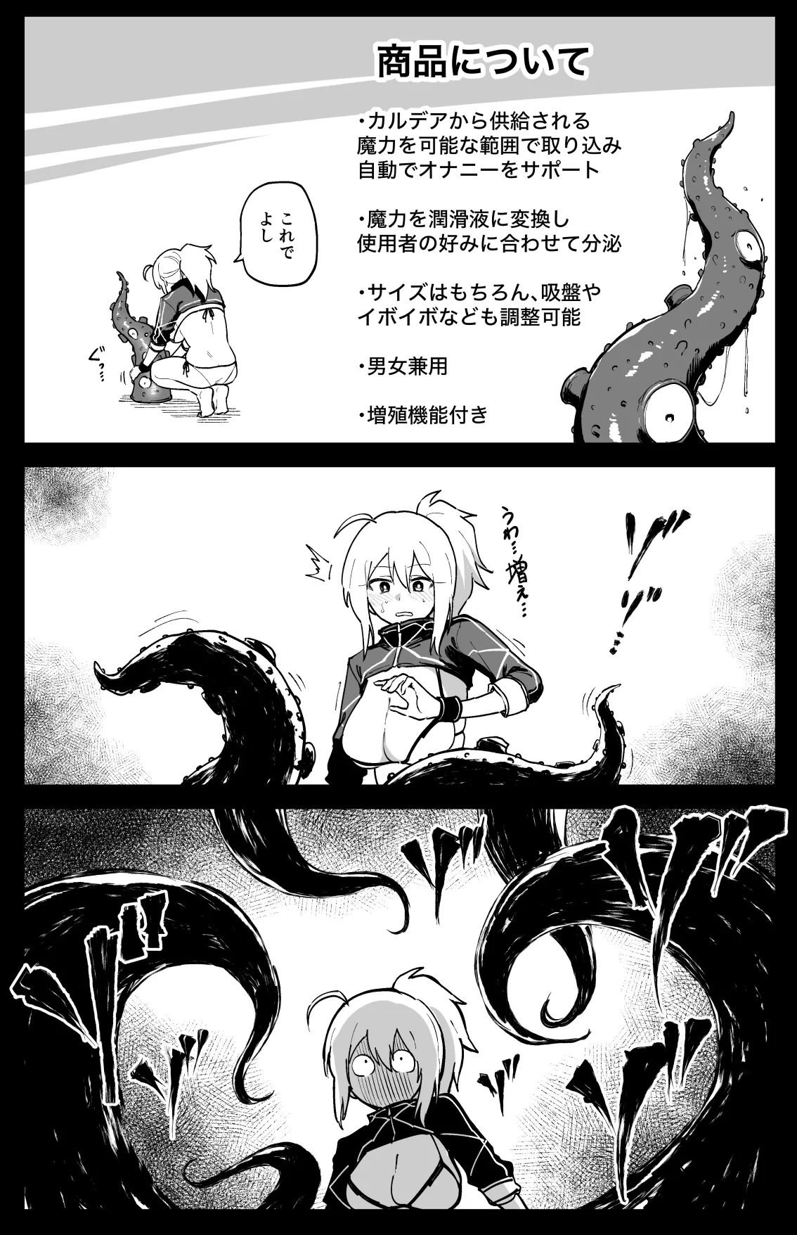 [Hirunagi] Heroine XX no Kyuujitsu (Fate/Grand Order)