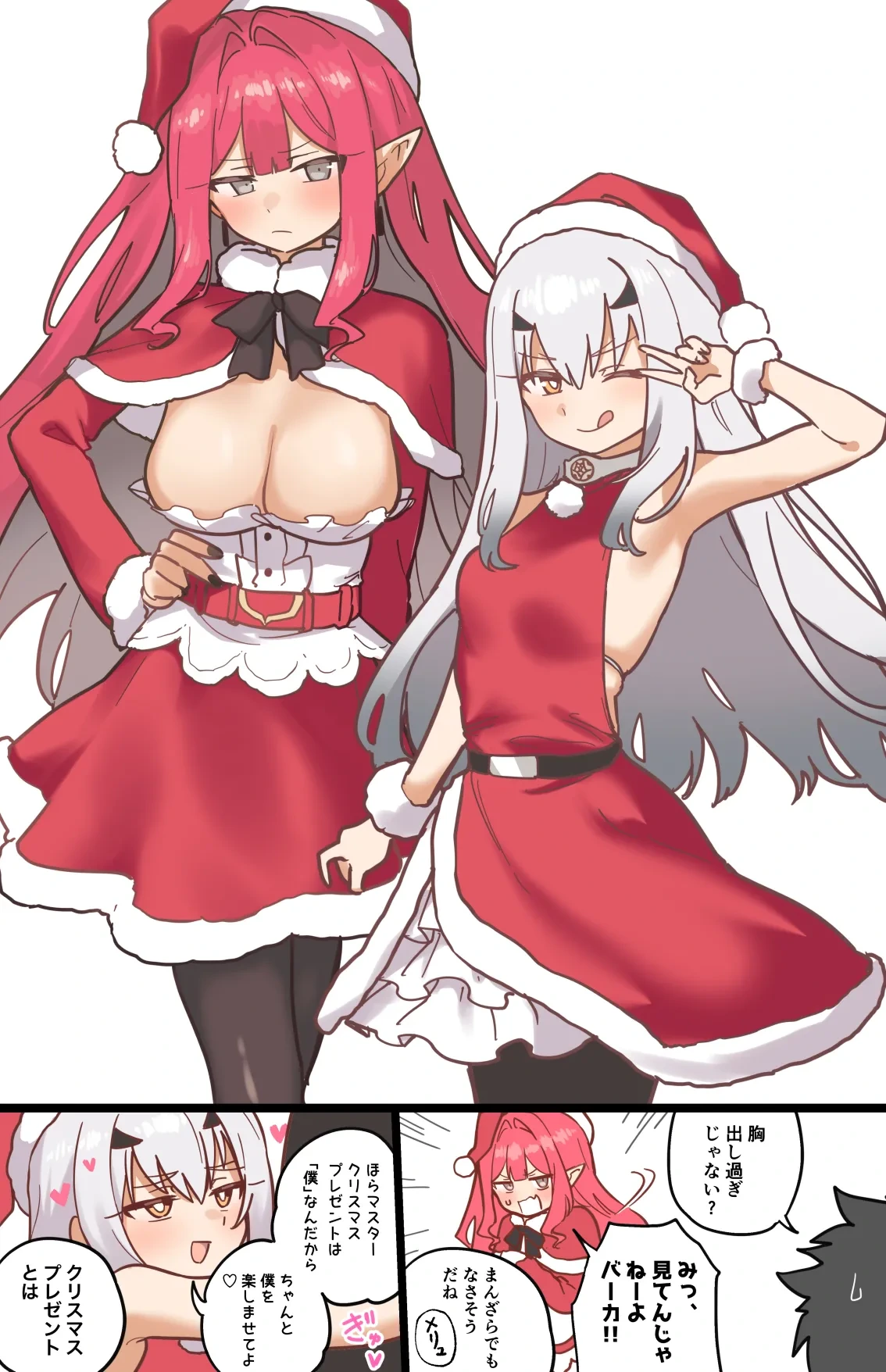 [Hirunagi] Baobhan Sith & Melusine (Fate/Grand Order)