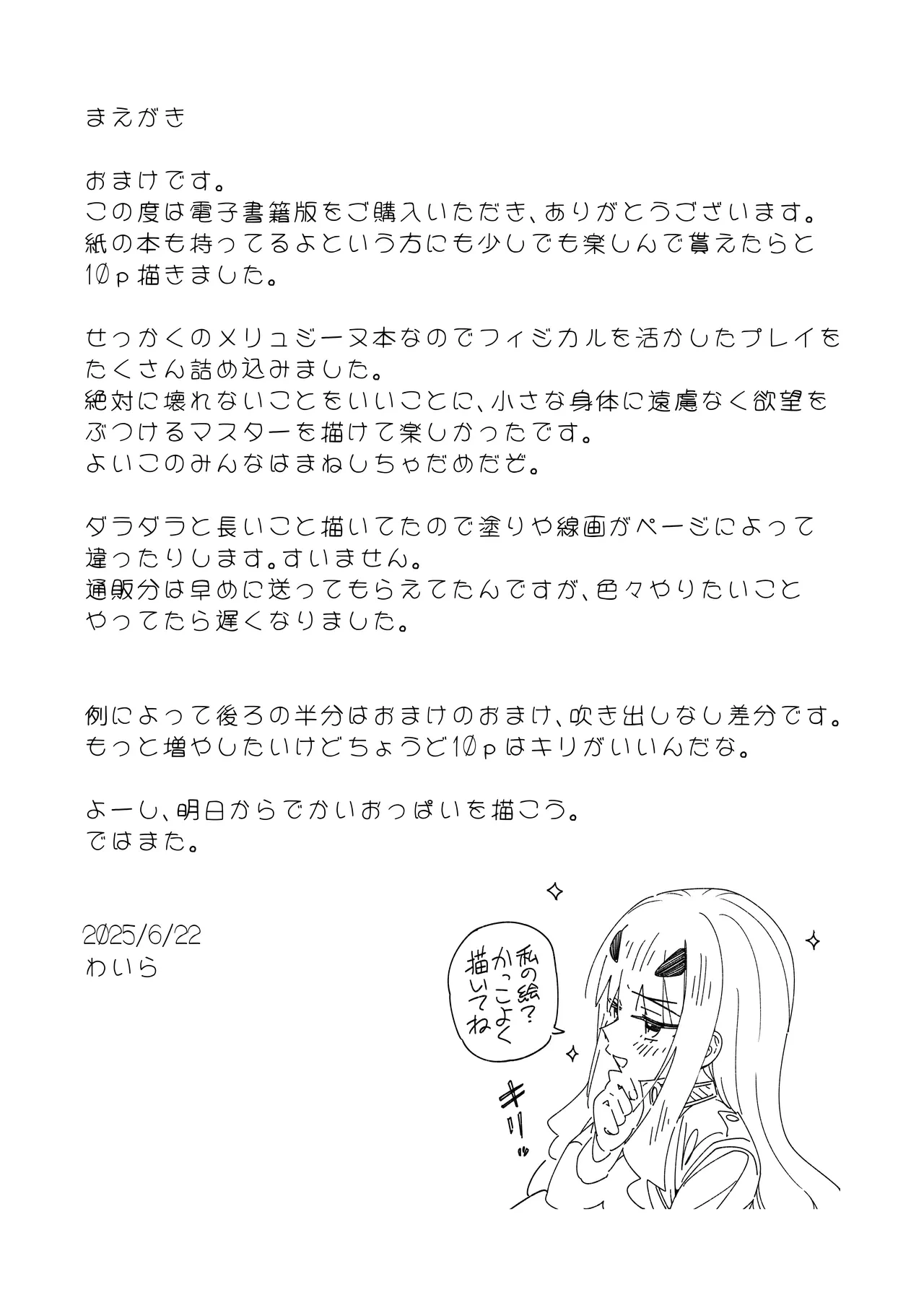 หน้า 29