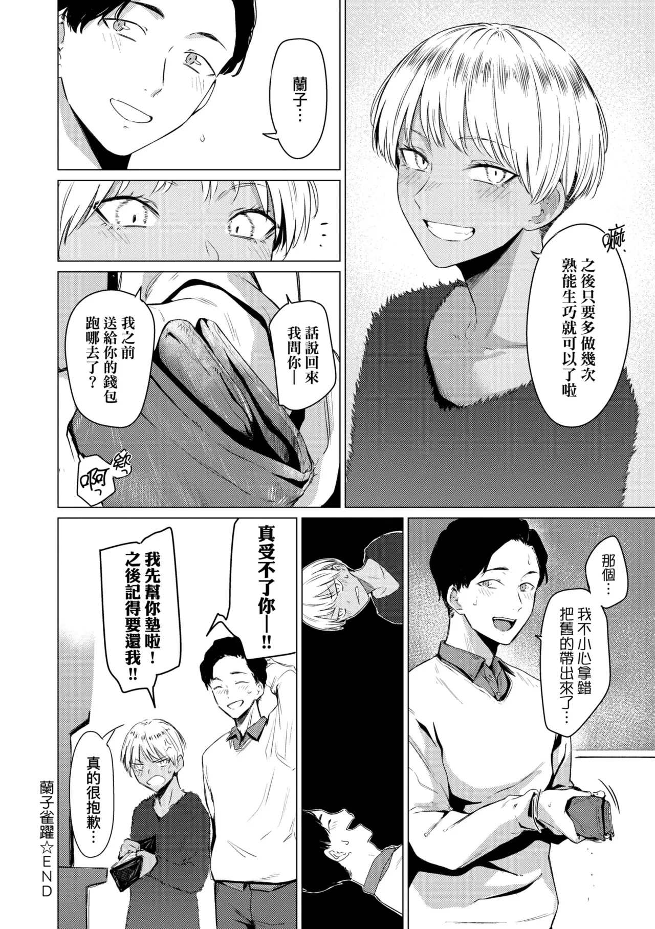 หน้า 84