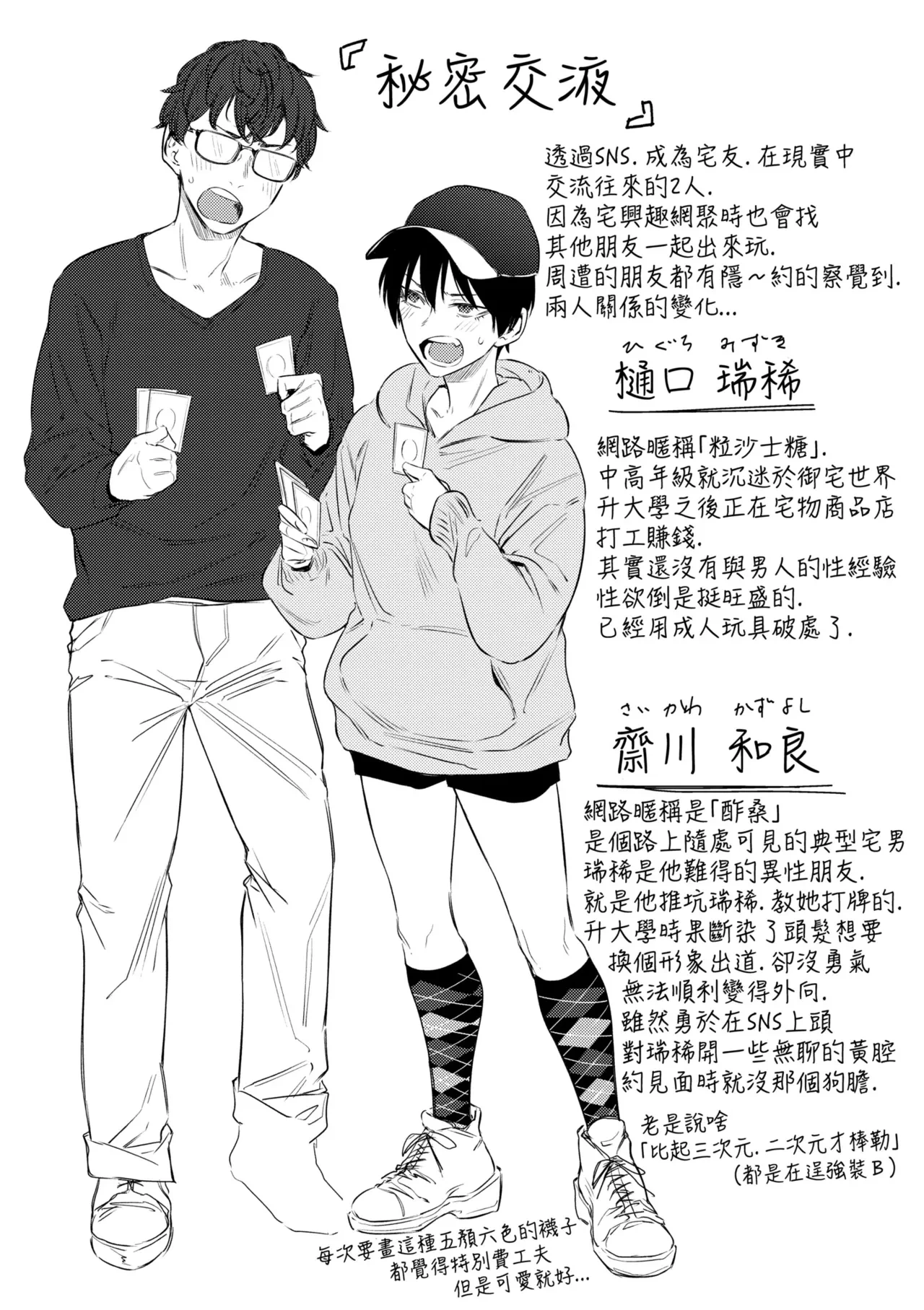 หน้า 108