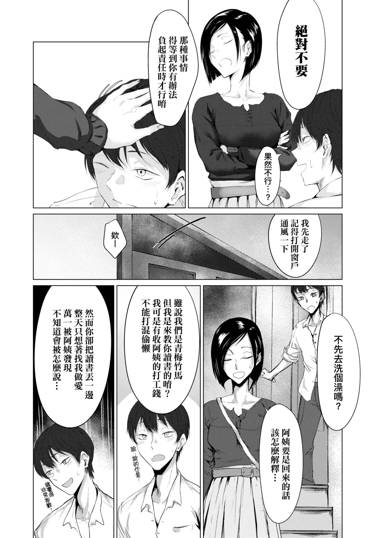 หน้า 158