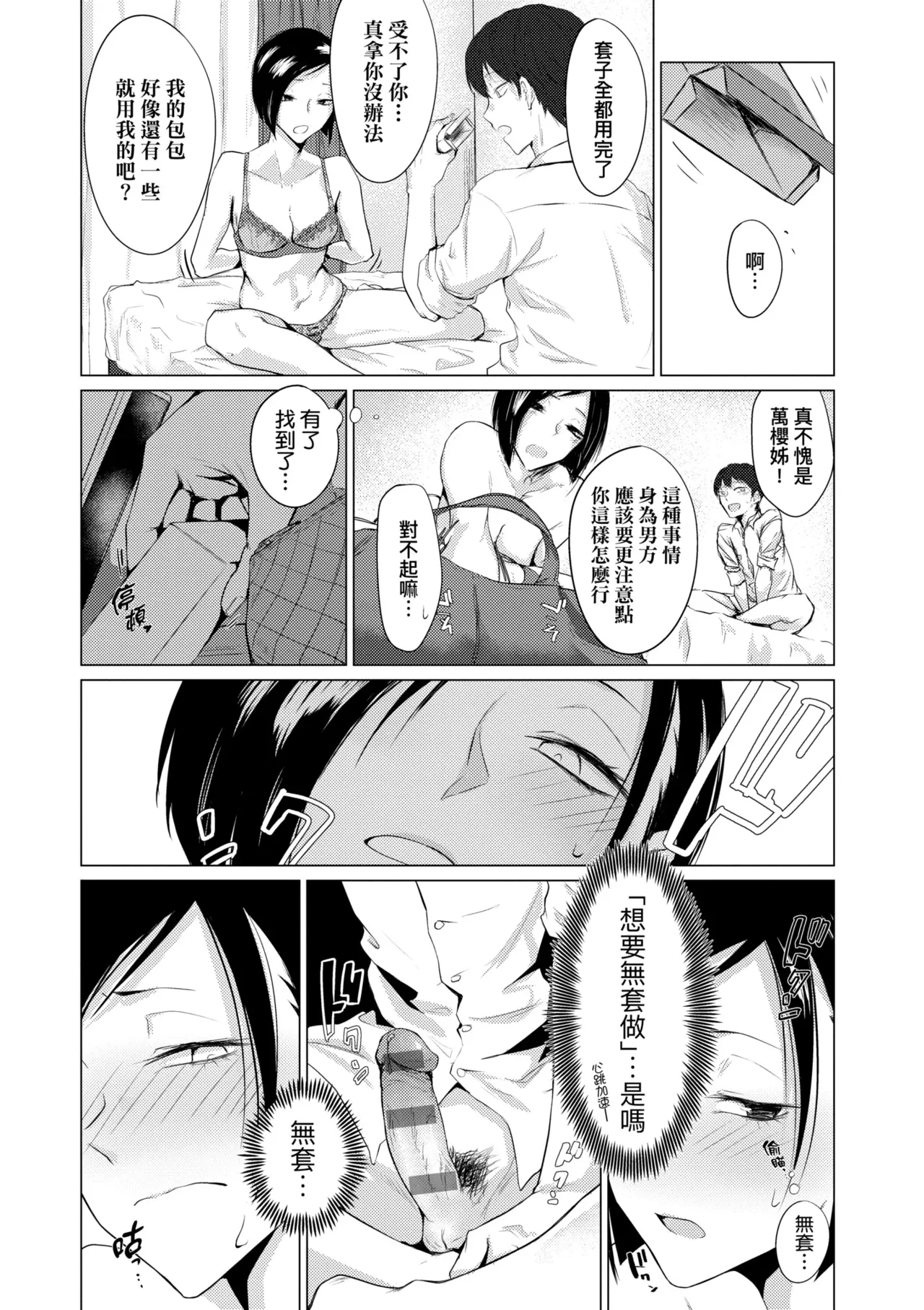 หน้า 166