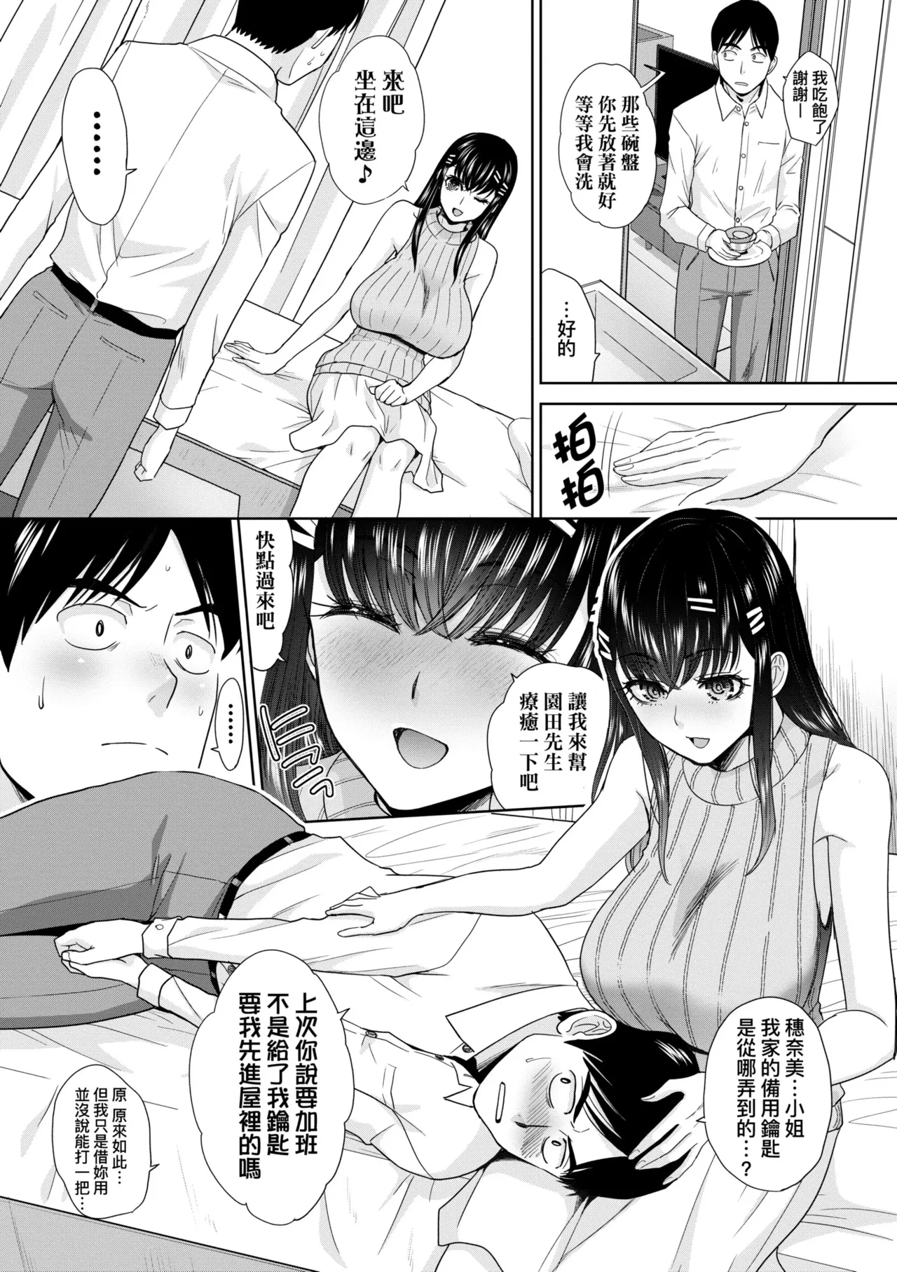 หน้า 10