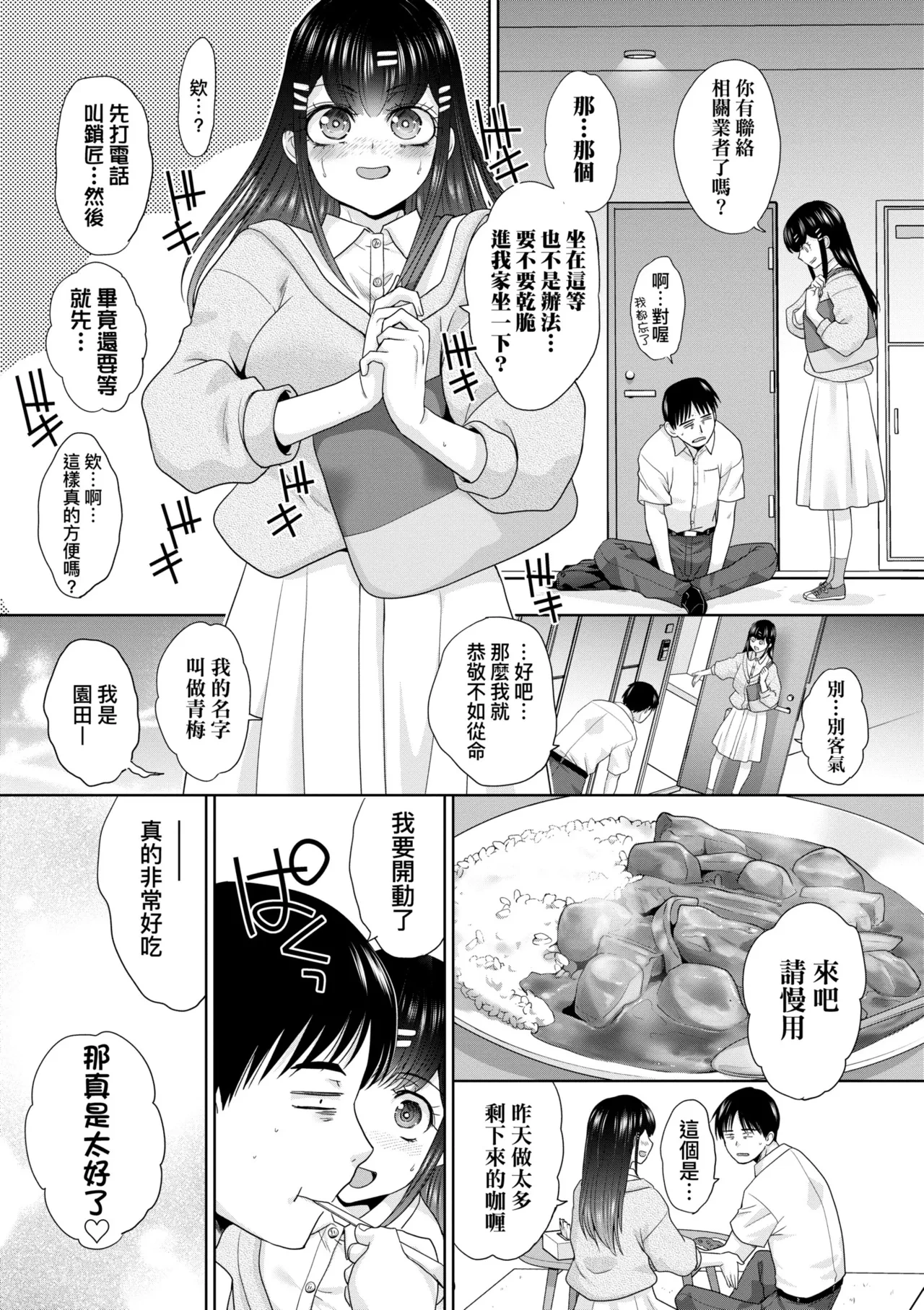 หน้า 179