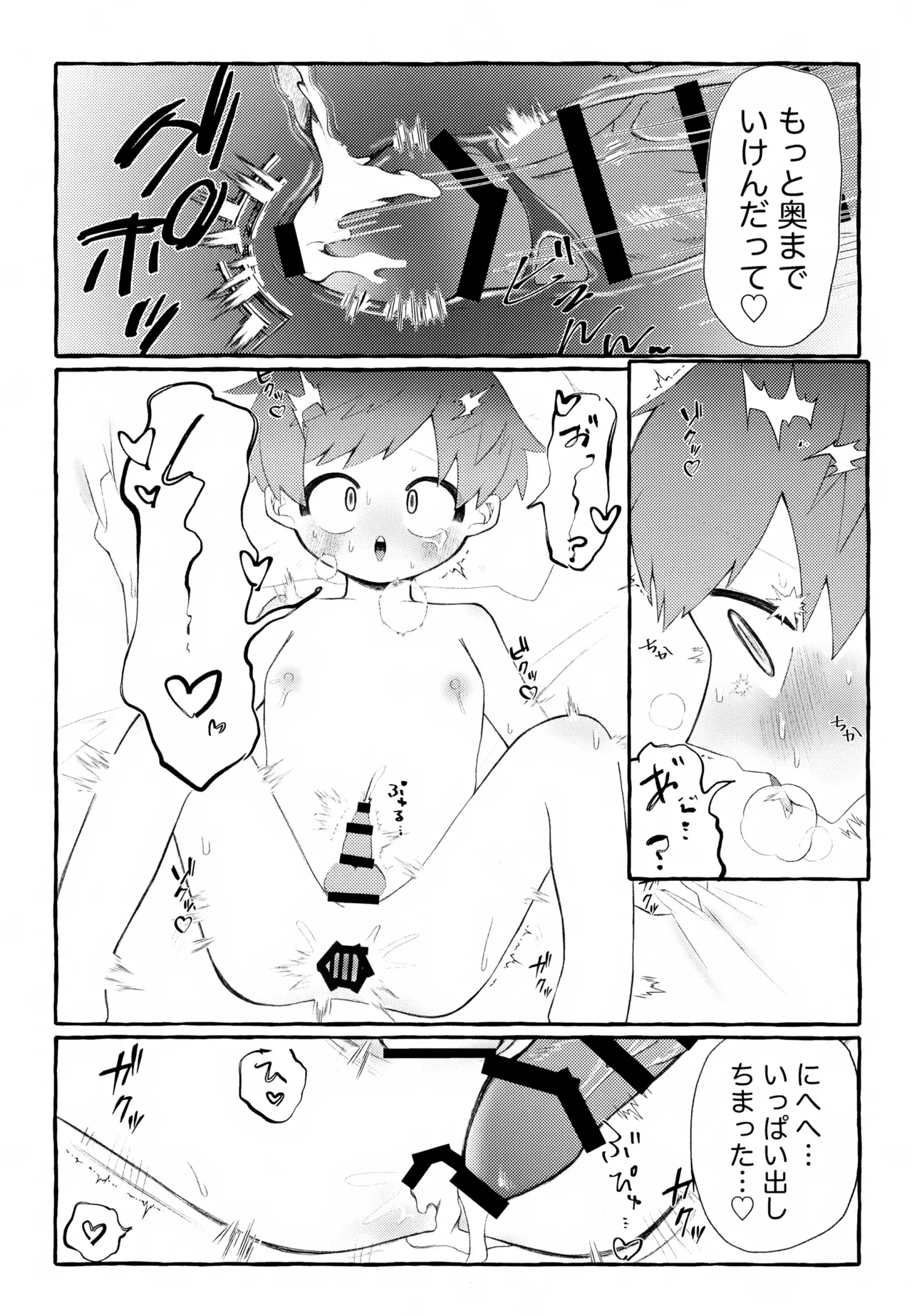 หน้า 8