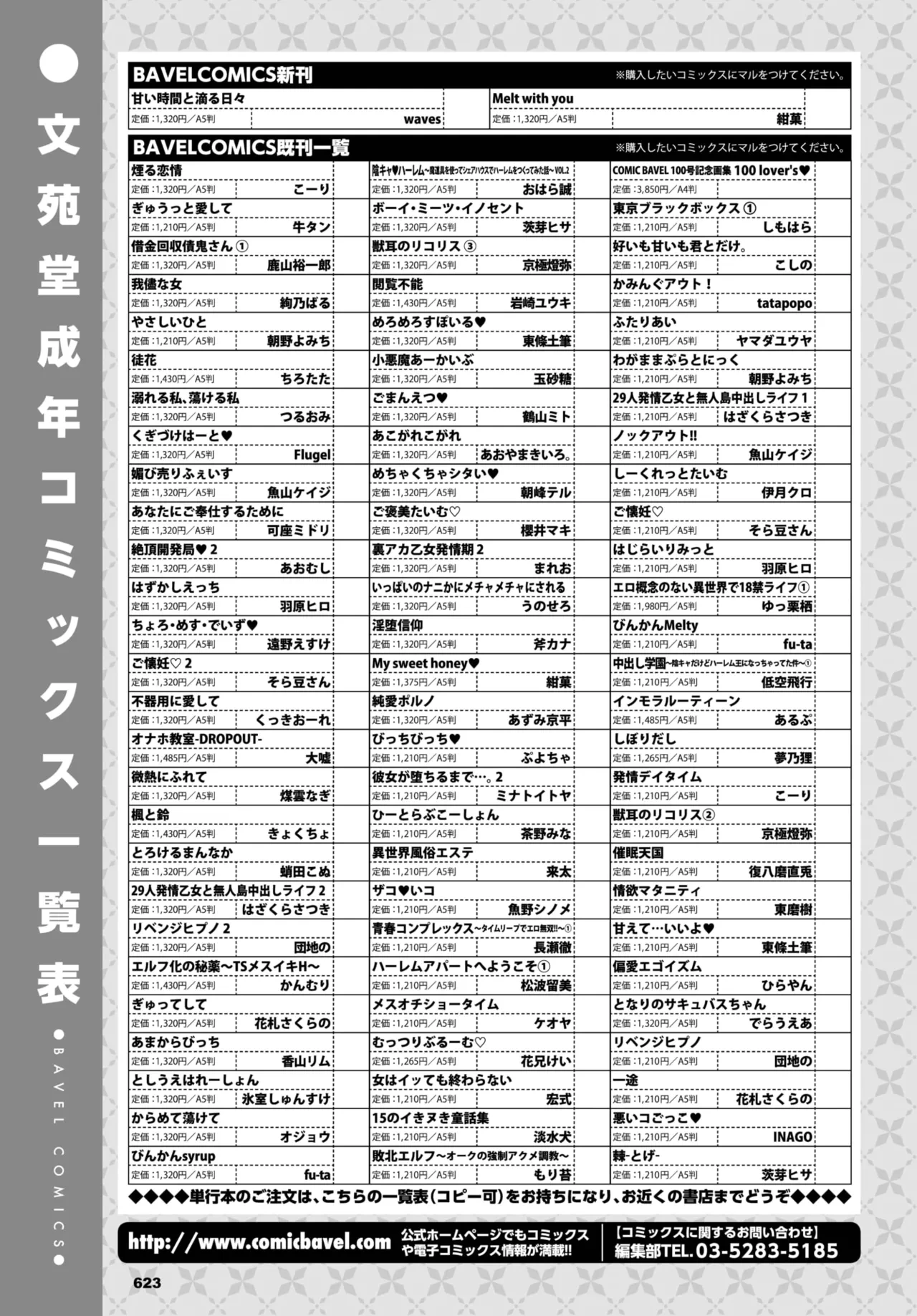 หน้า 627