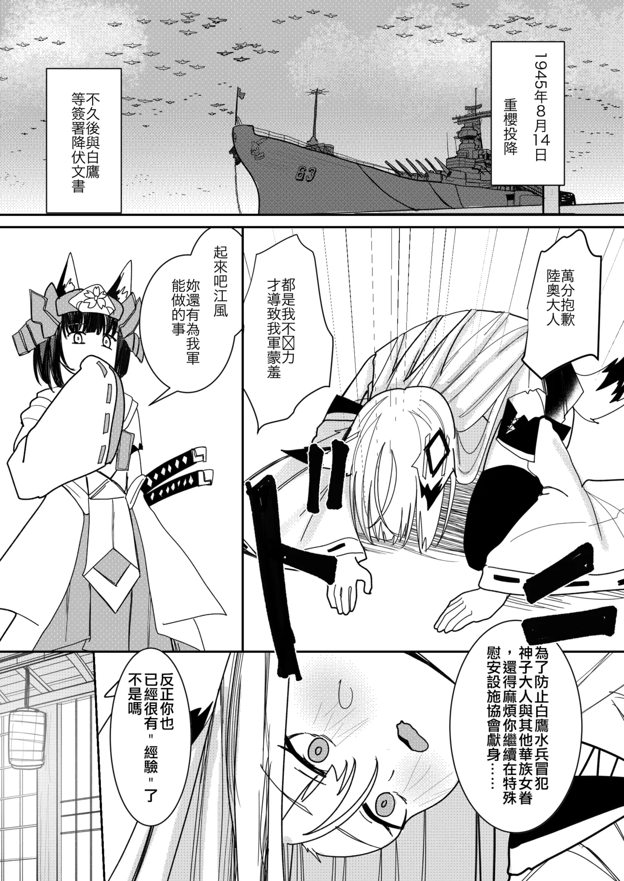 [Souen]Kawakaze Doujin