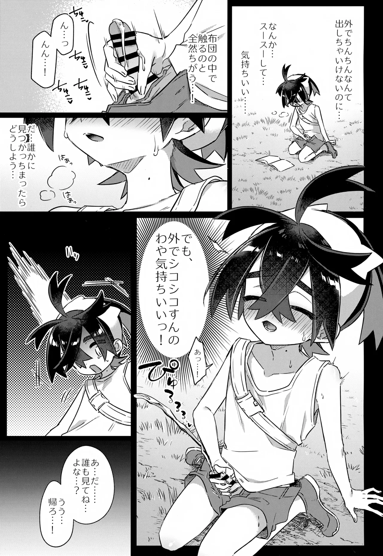 หน้า 6