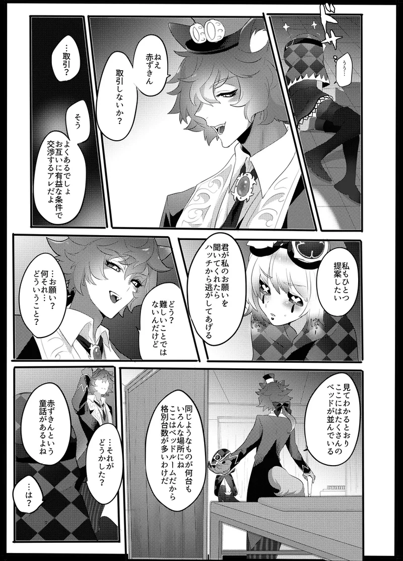 หน้า 6