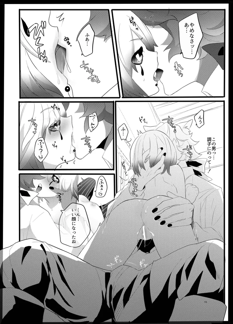 หน้า 9
