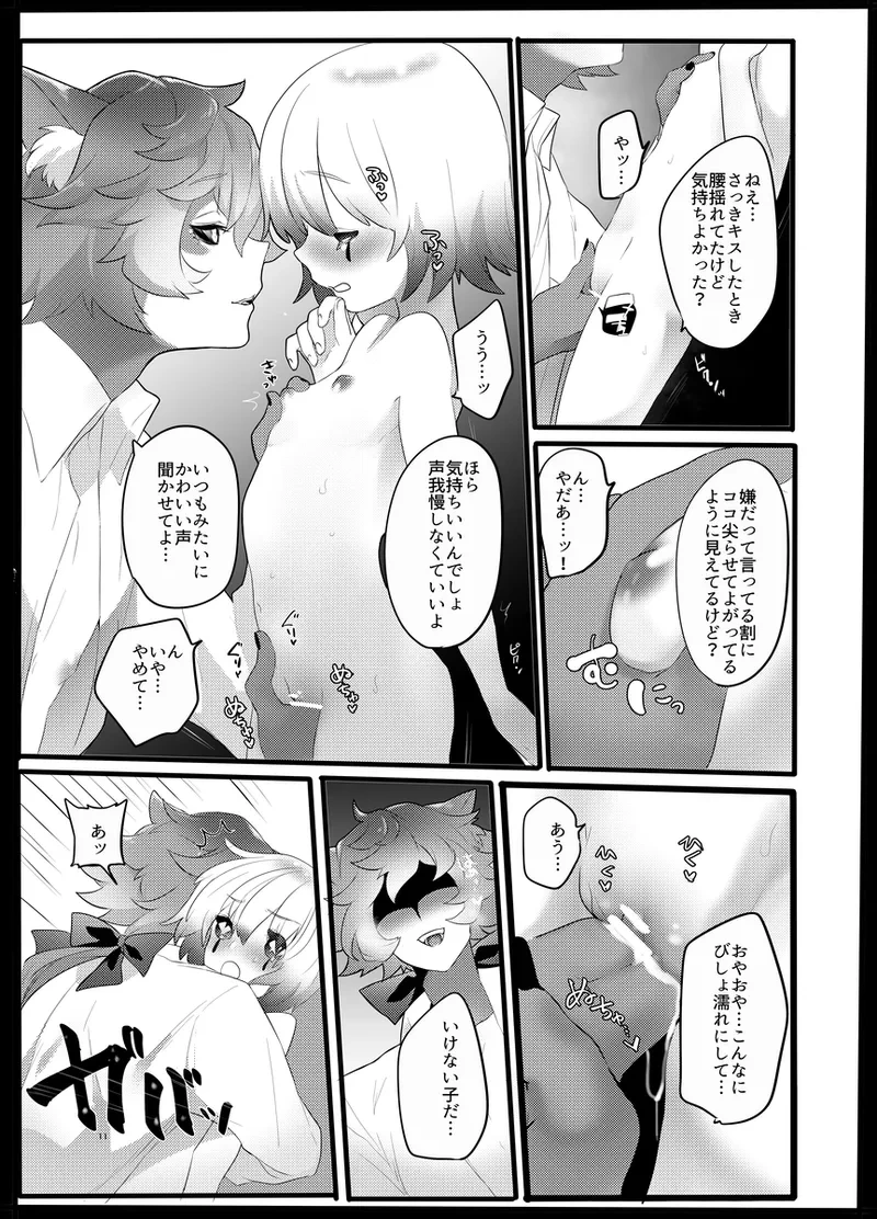 หน้า 10