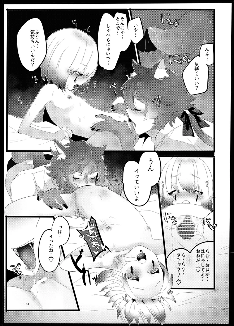 หน้า 12