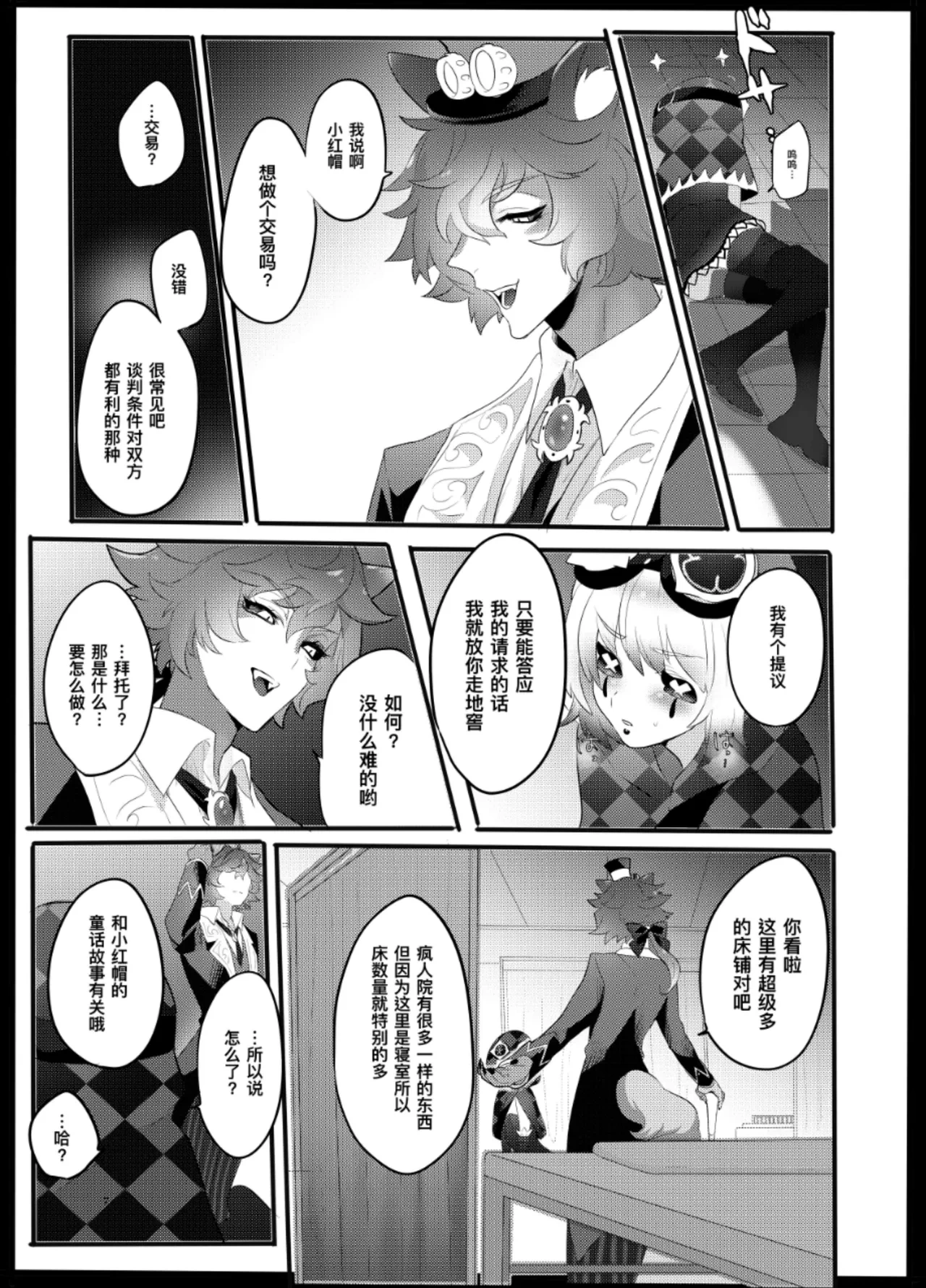 หน้า 6