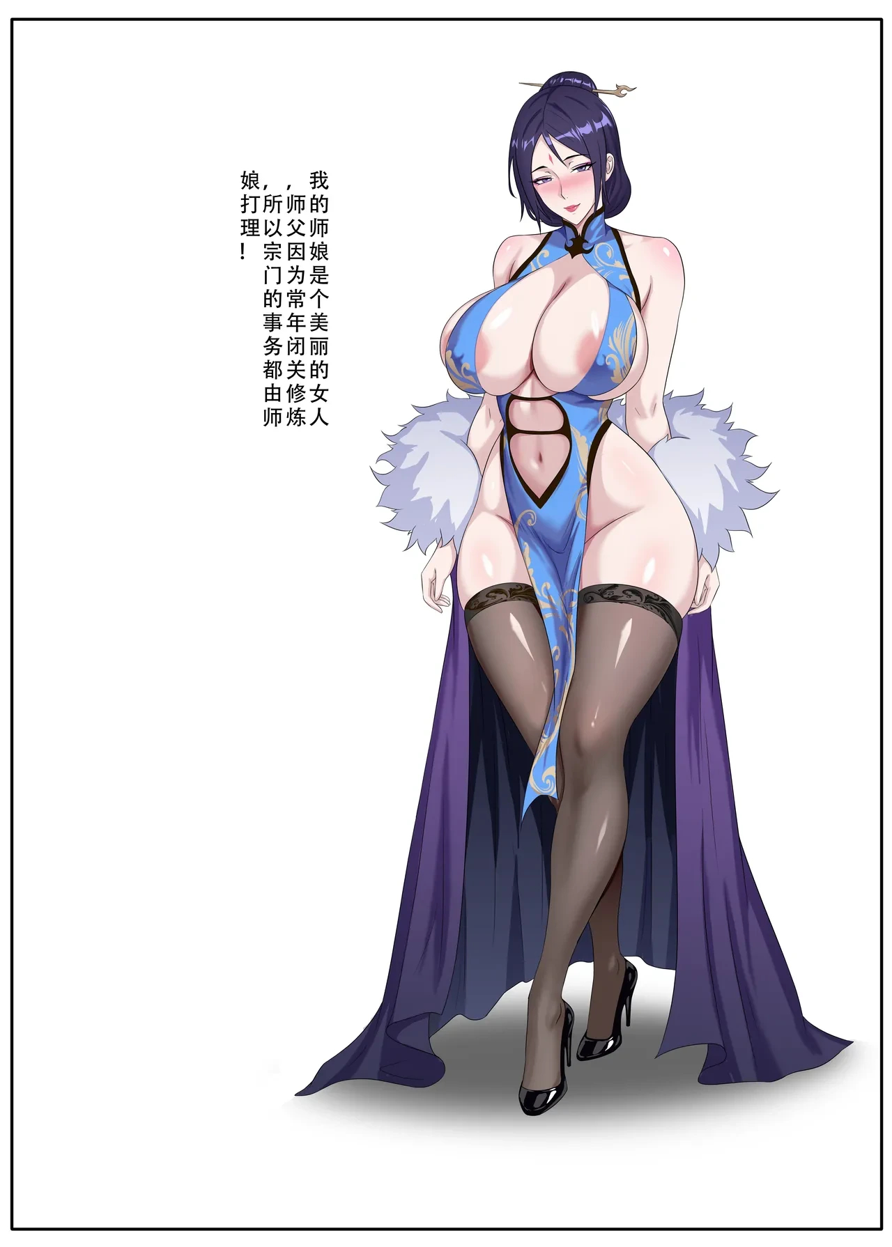 ［123QWER］师娘的秘密（短篇完结） 预览