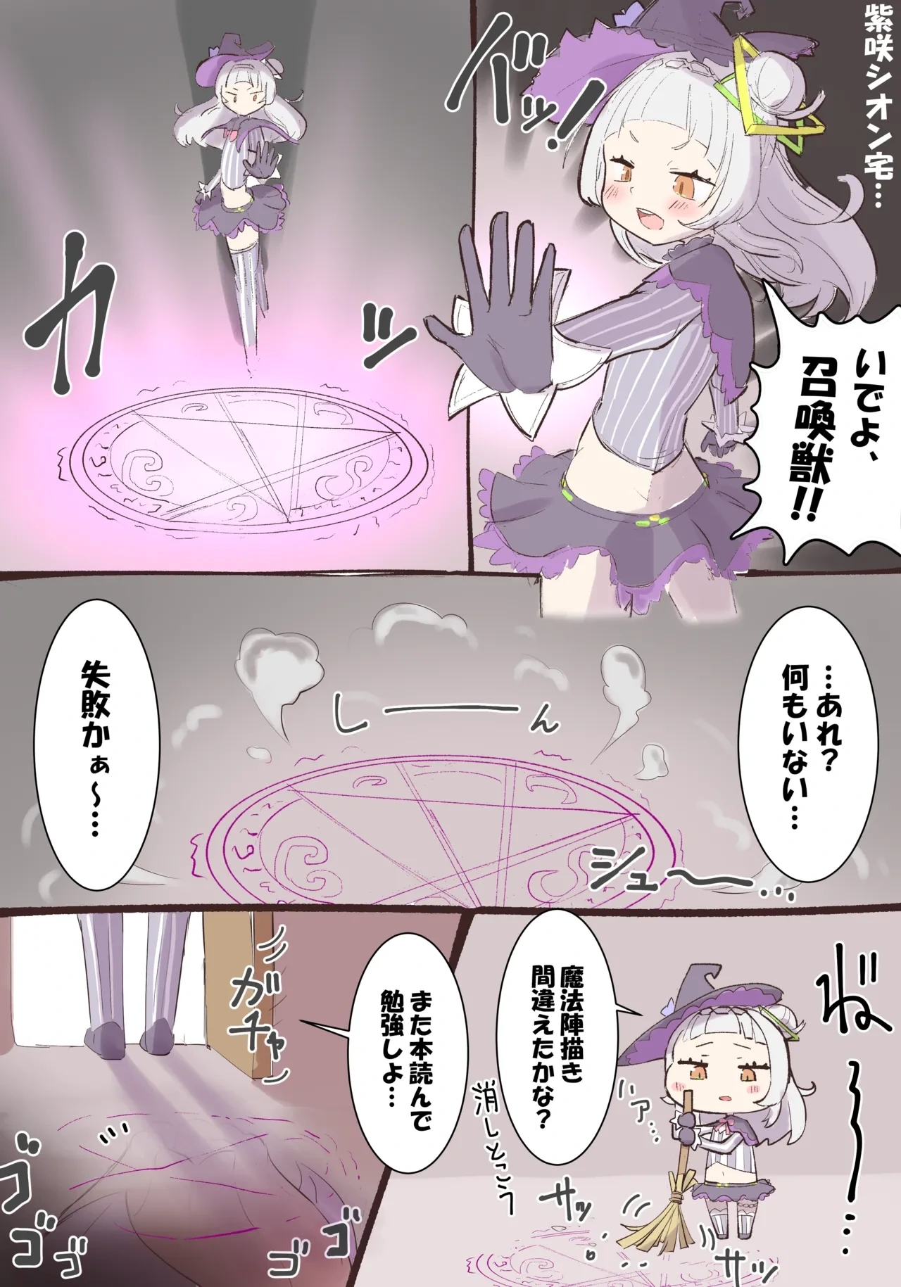 [Tkc‐てぃけし] okyn 感覚遮断穴＆触手