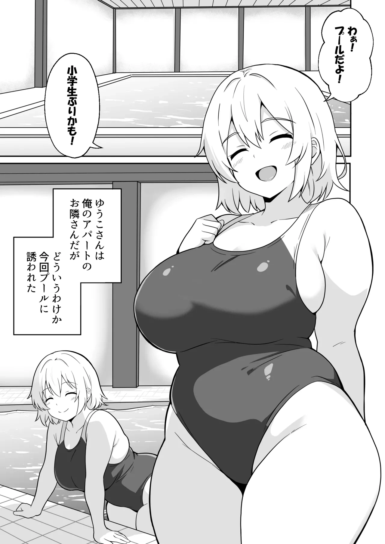 [Anpuraria (ki-51)] Apart no Otonari-san ga Yarasete Kureru Hanashi 3
