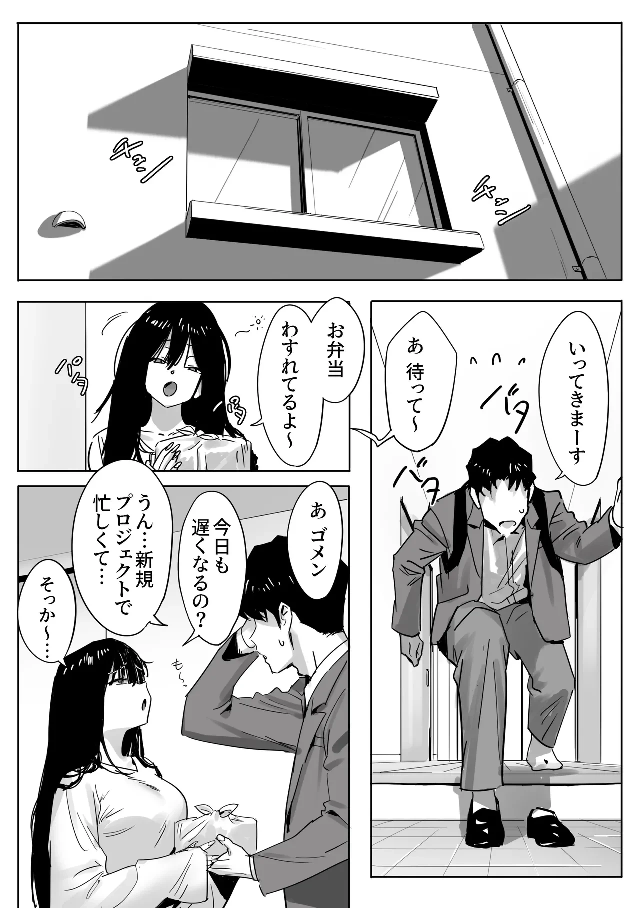 [Genkai Hatsudensho (Nakamo)] Onna Gal Joushi to Furin suru Hanashi 2