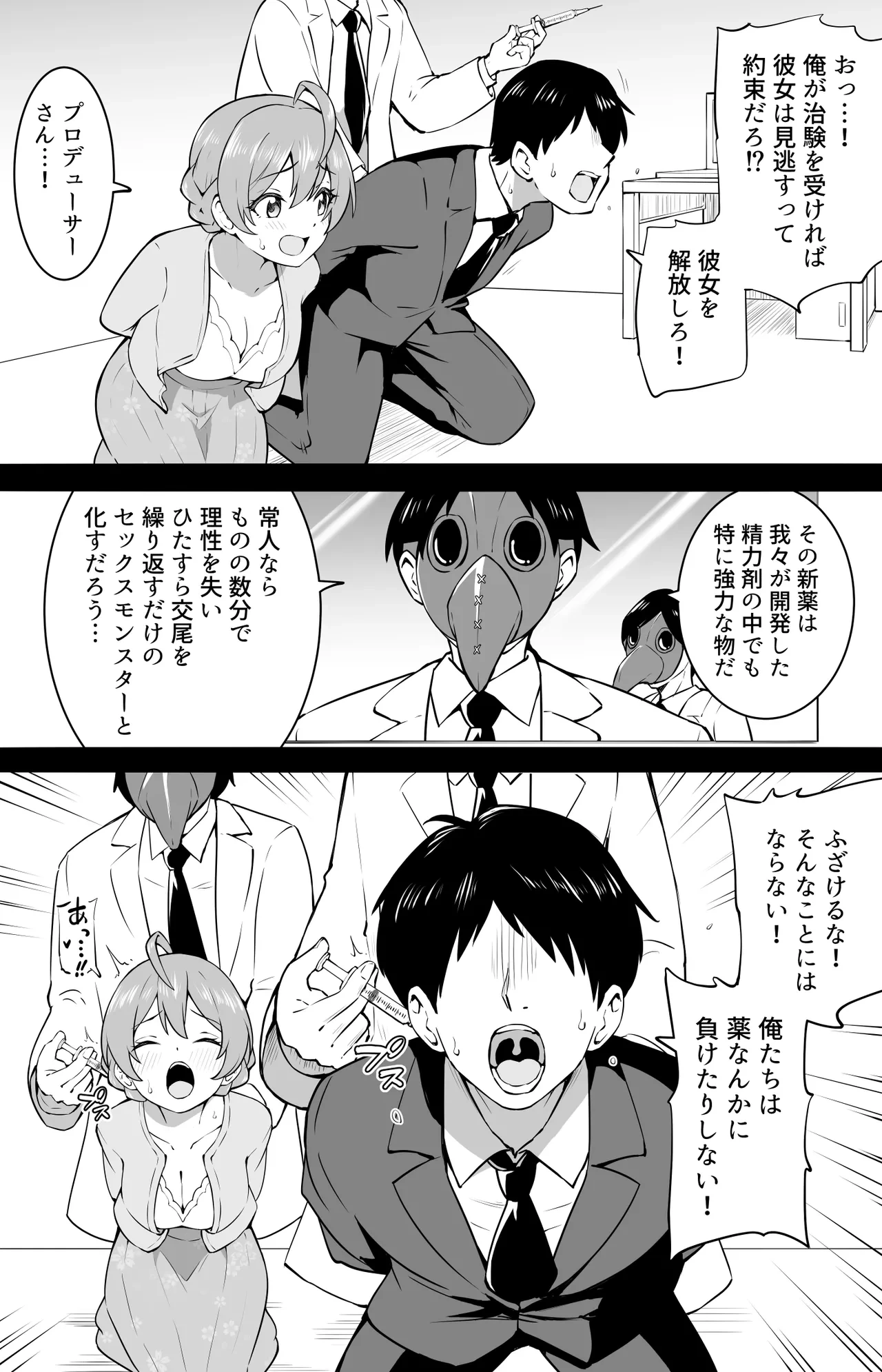 [沖葉] 治験