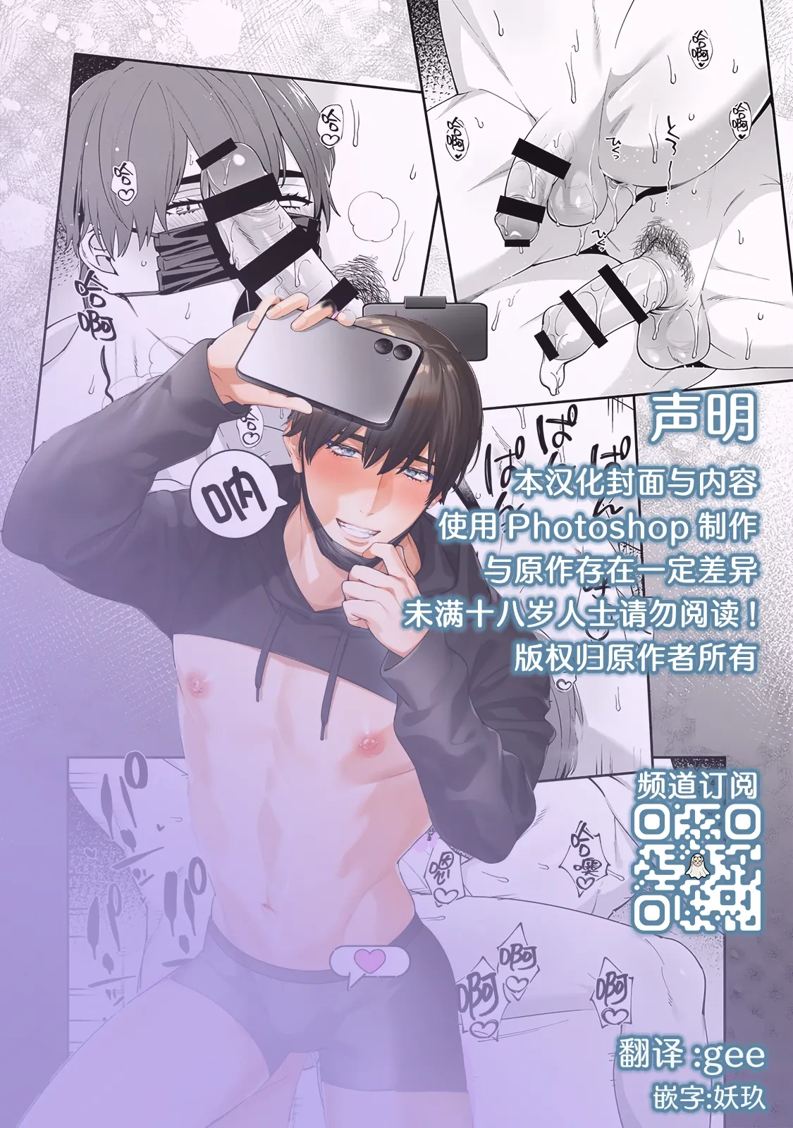 [Karasuma Piyohiko] iyashi-kei joushi to mesuiki namahaisin | 治愈系店长的淫乱雌堕直播 [Chinese] [妖玖汉化] [Digital]