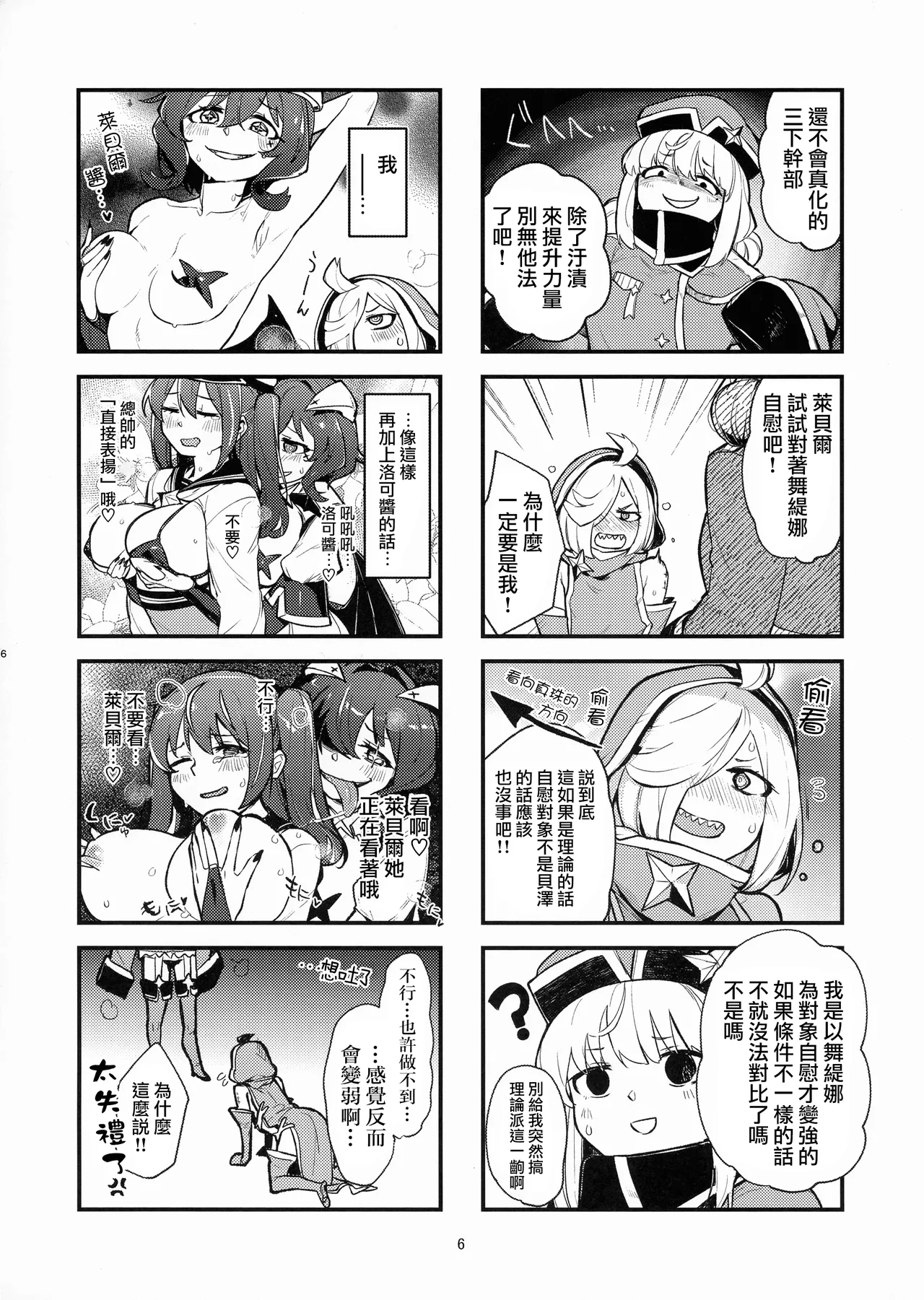 หน้า 6