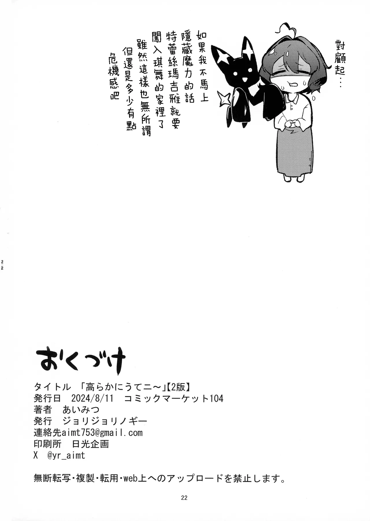 หน้า 22
