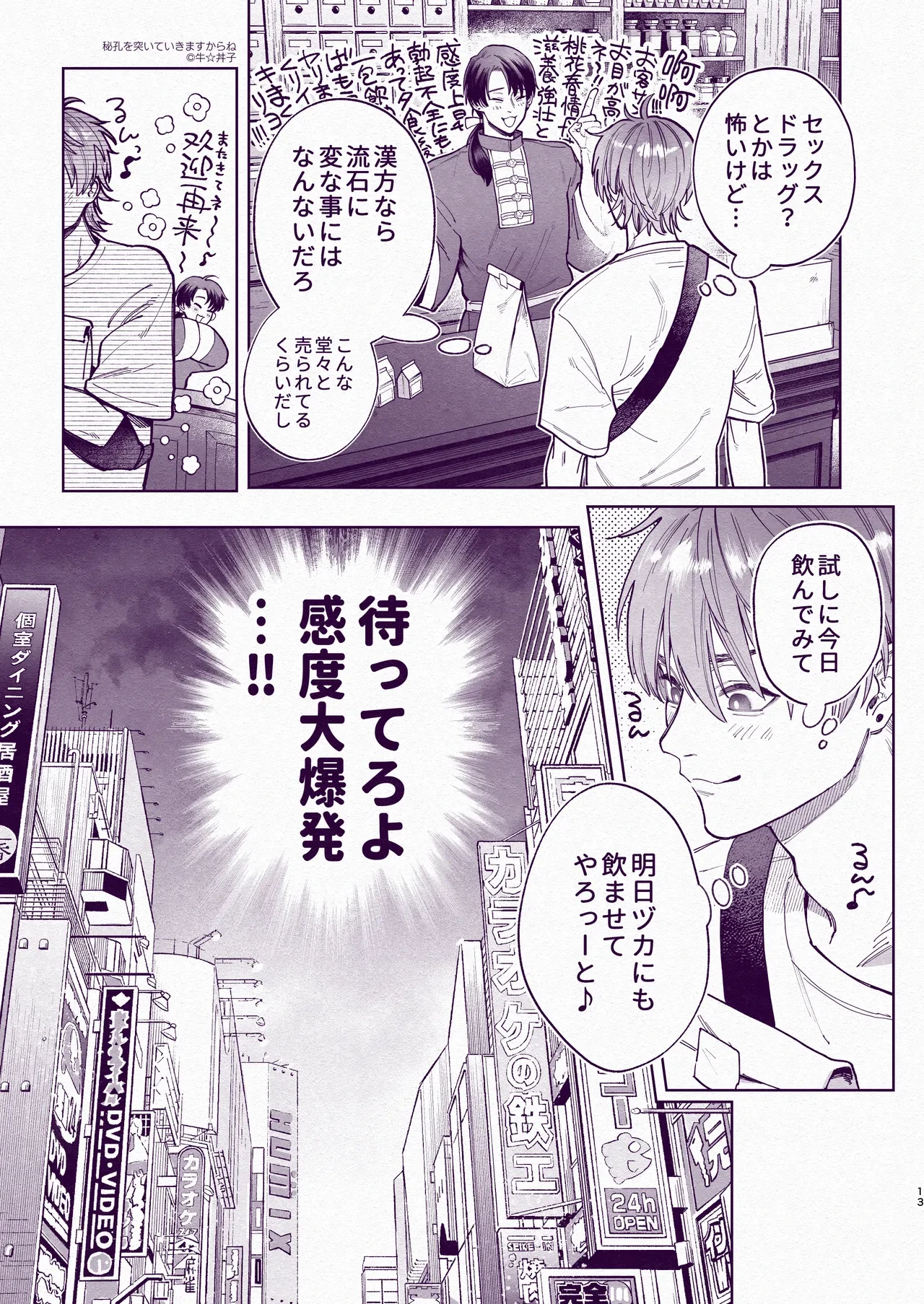 หน้า 12
