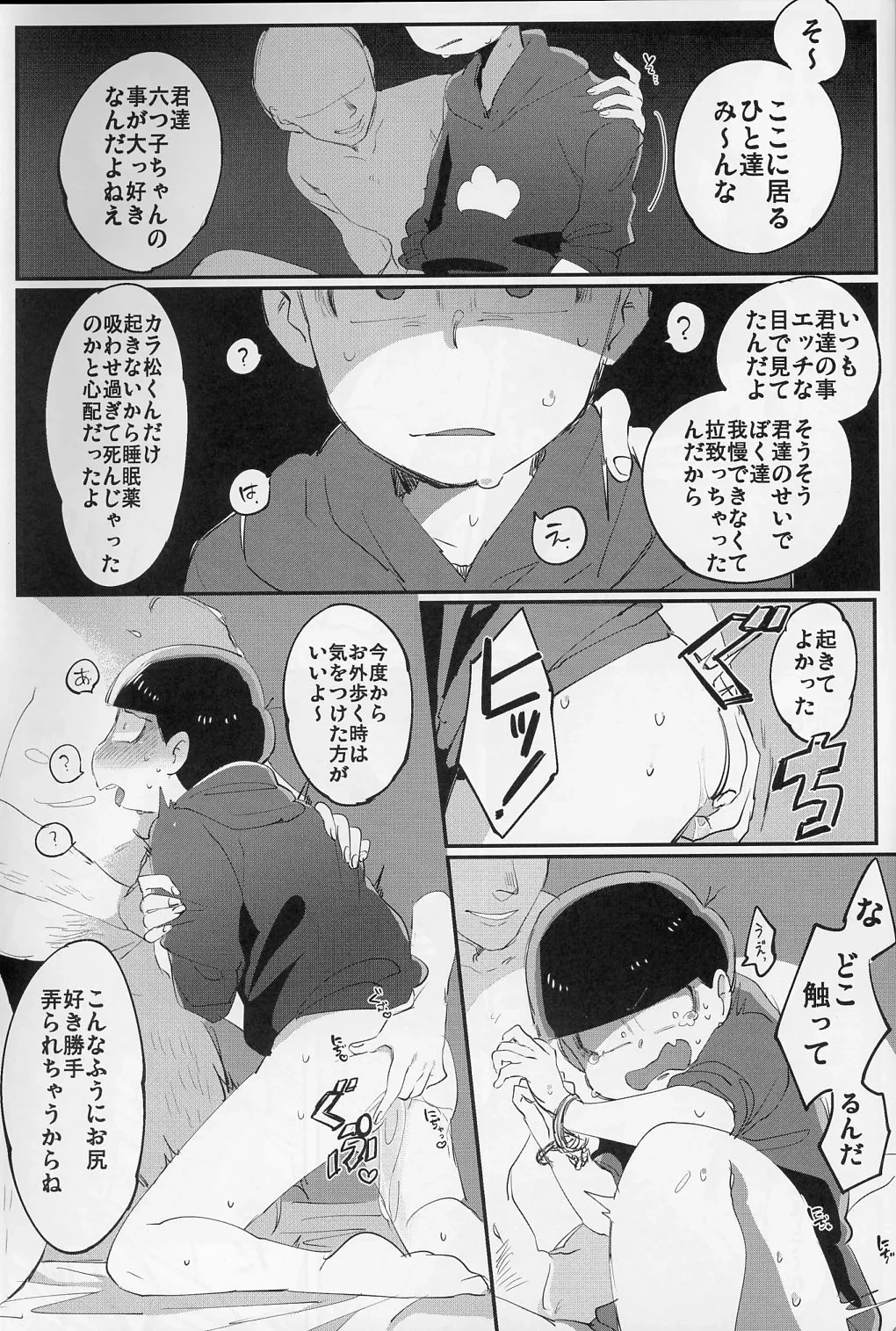 หน้า 6