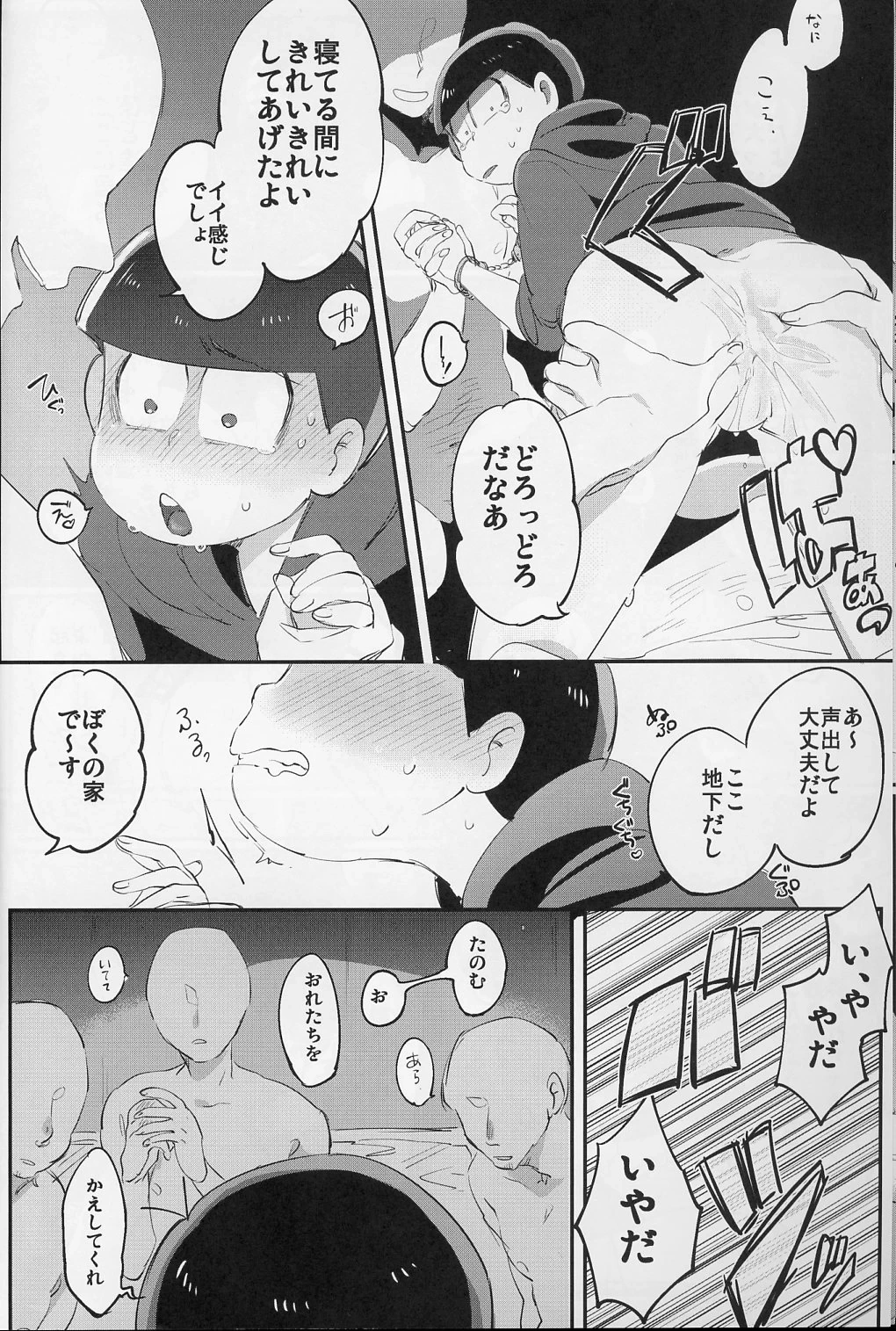 หน้า 7