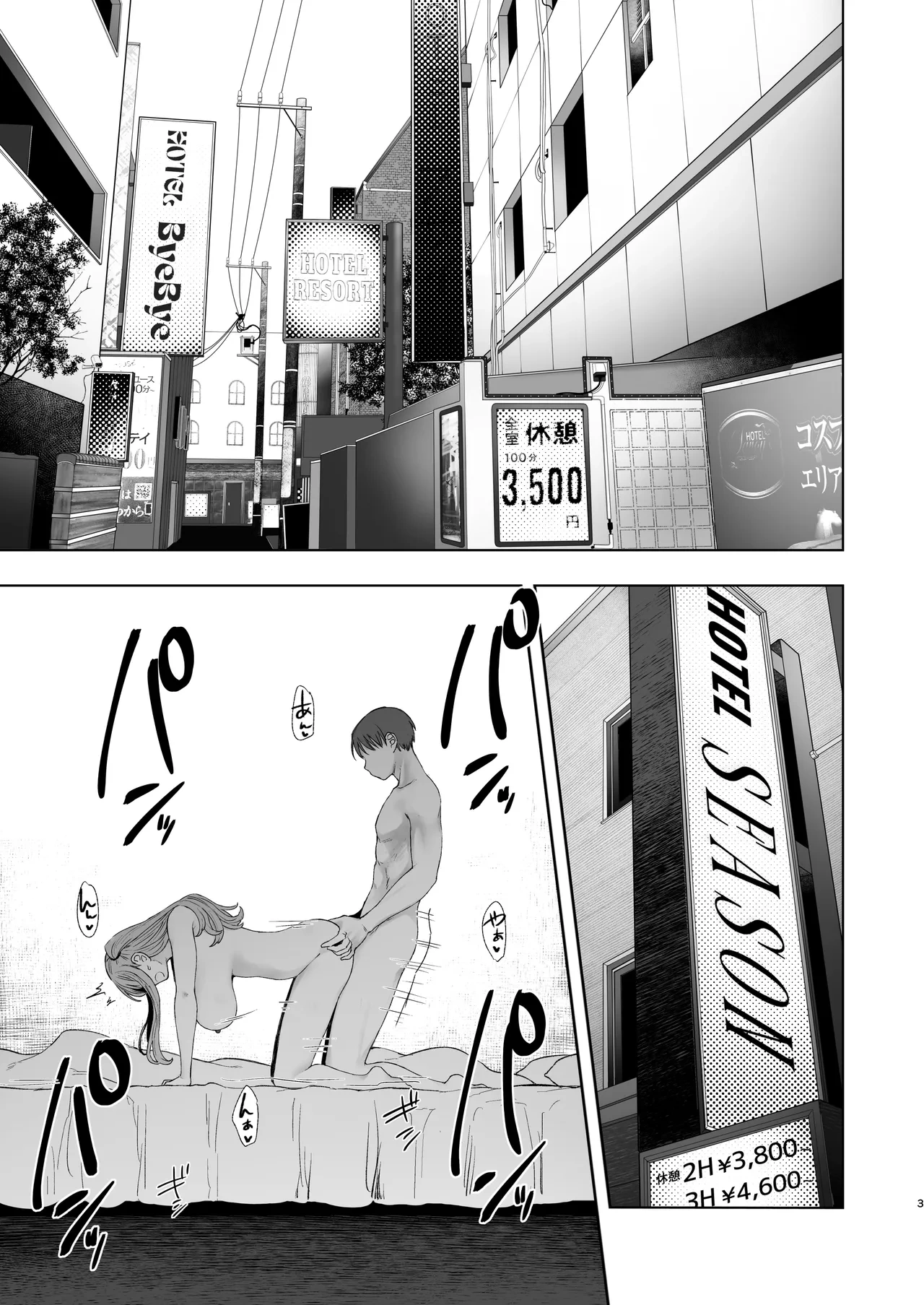 [Omizu Chihiro] Zoku • Kimi ni SeFri ga Ita Nante. ~Seisokei Wakazuma, kanraku~