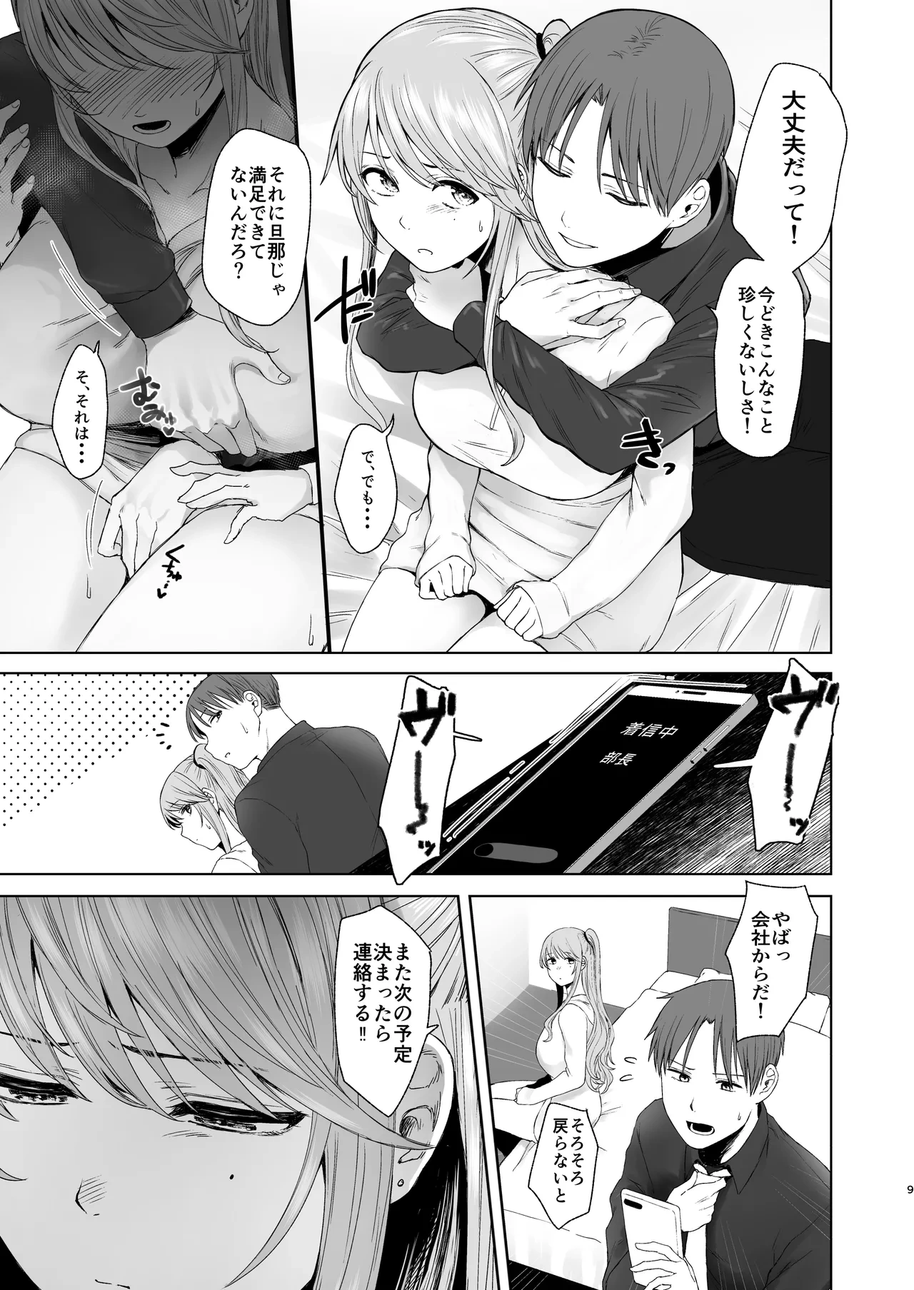 หน้า 8