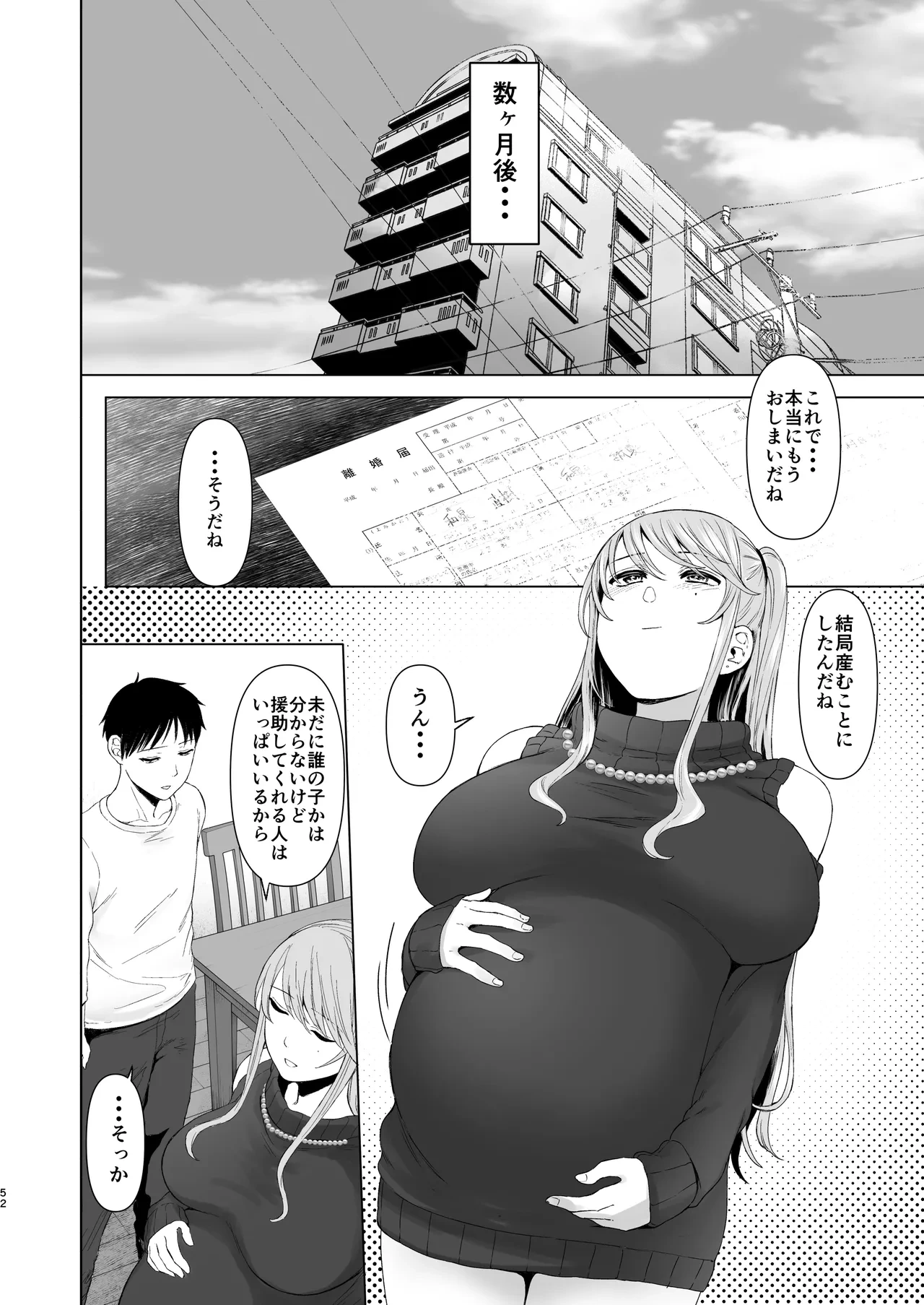 หน้า 51