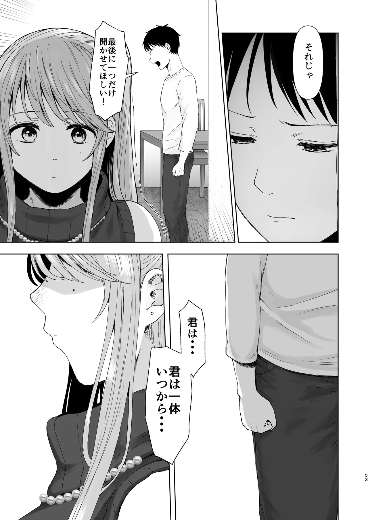 หน้า 52