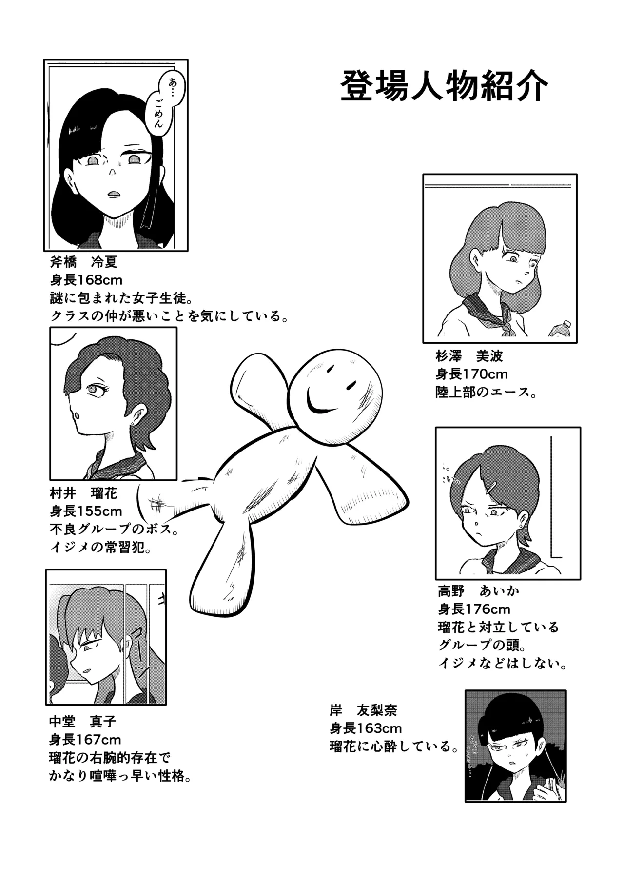 [Kara] スミレ〜くすぐり猟奇事件〜第四話