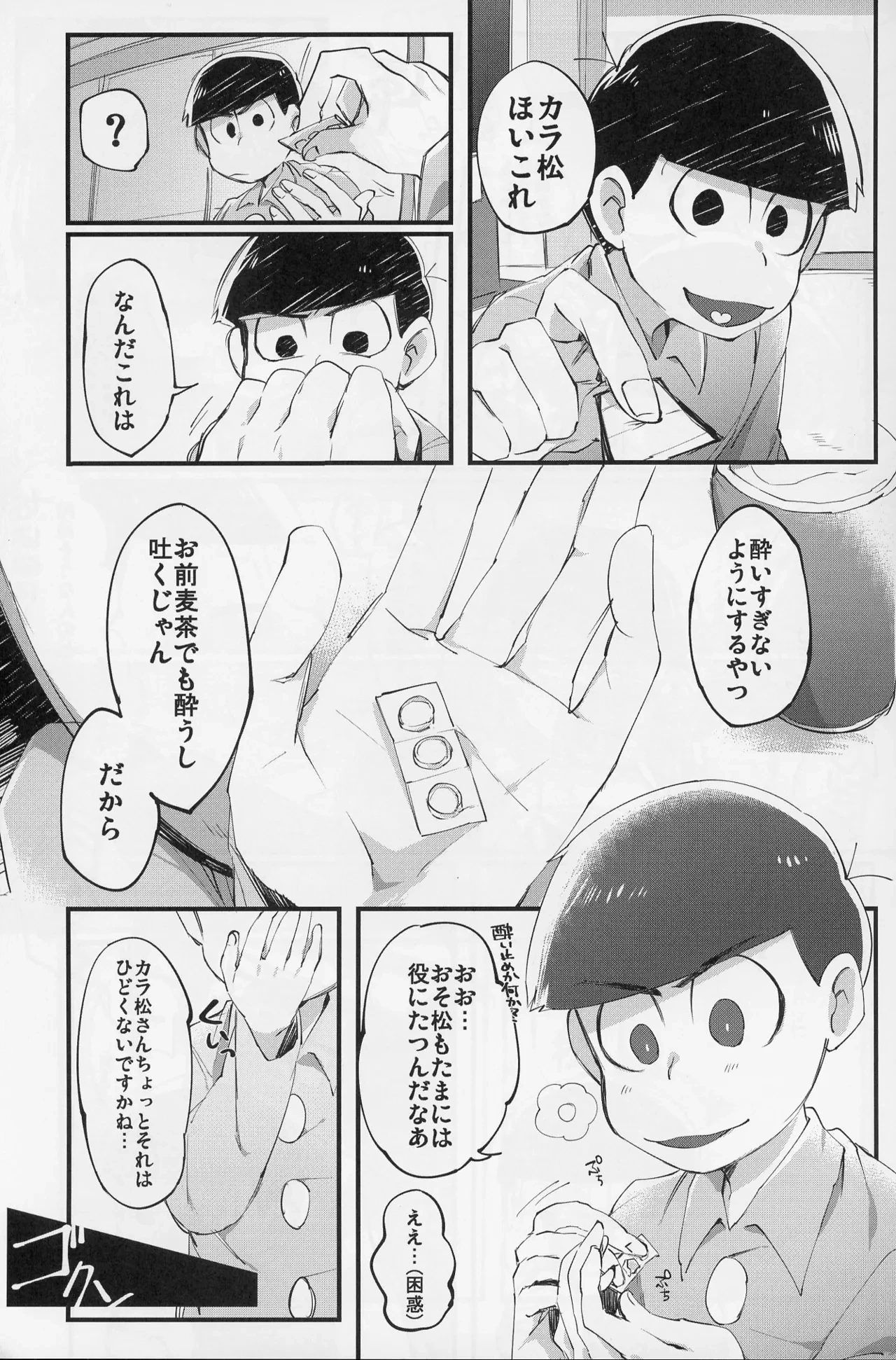 หน้า 6