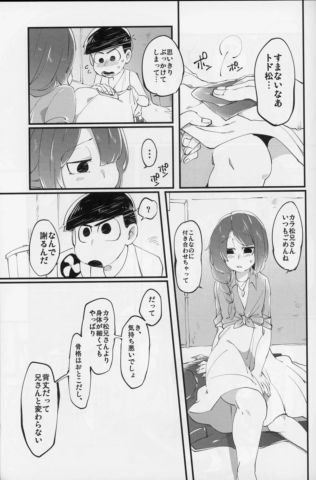 หน้า 28